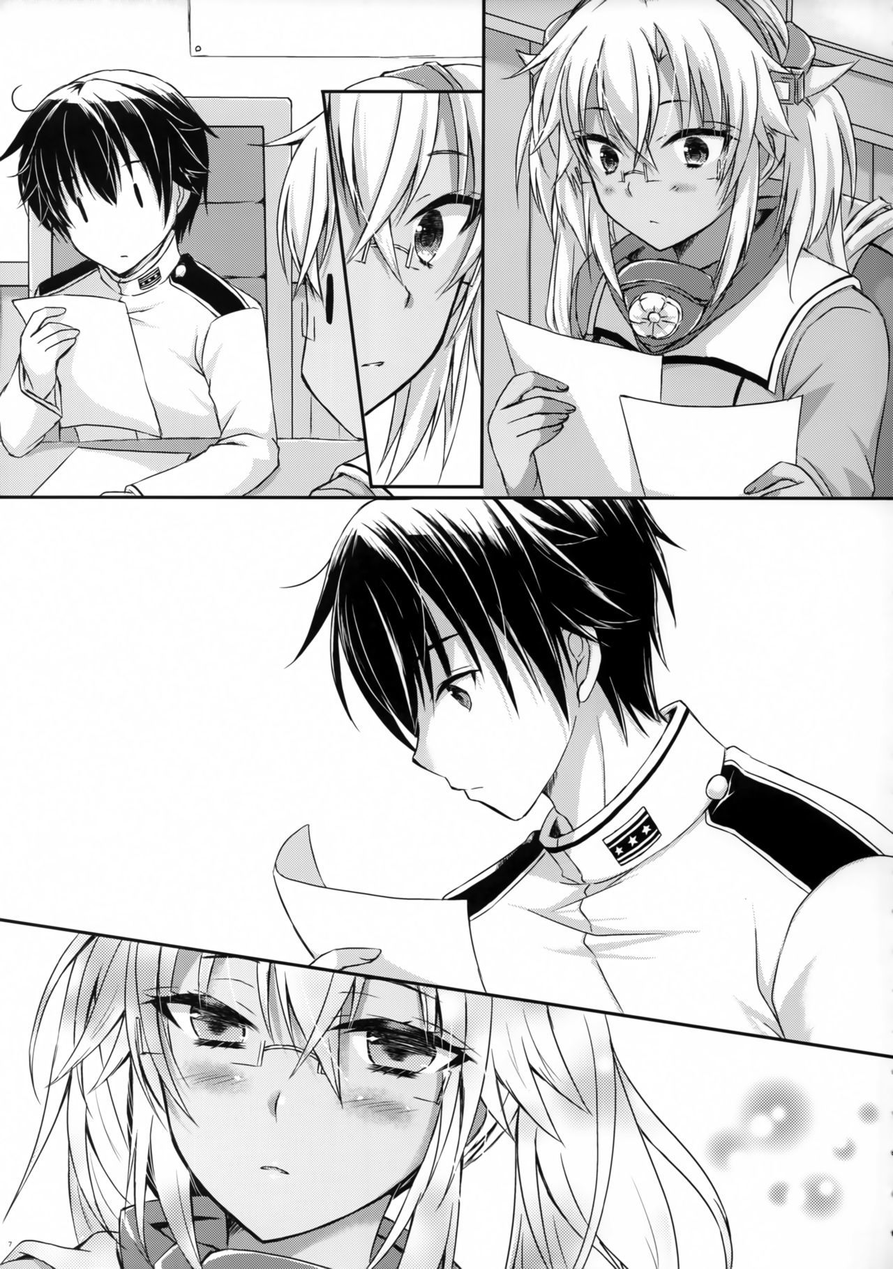 大戦館恋をする8青