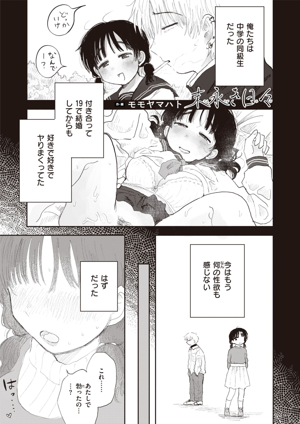 WEEKLY快楽天 Vol.27