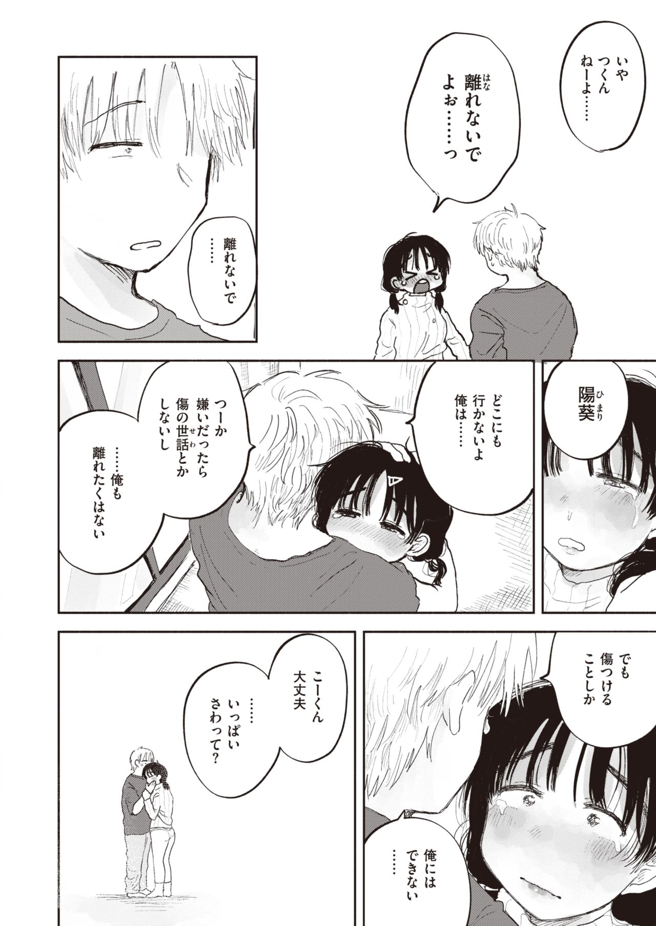 WEEKLY快楽天 Vol.27