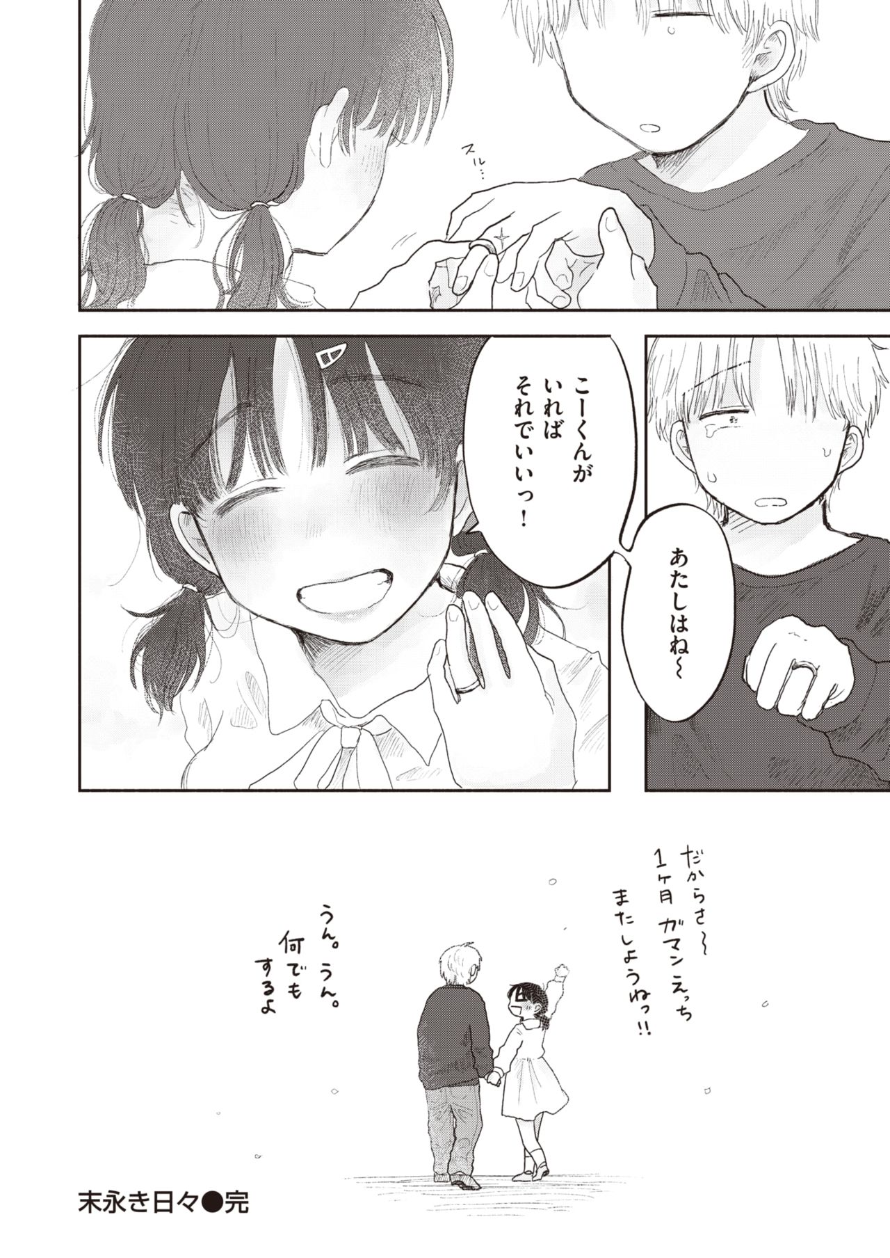 WEEKLY快楽天 Vol.27