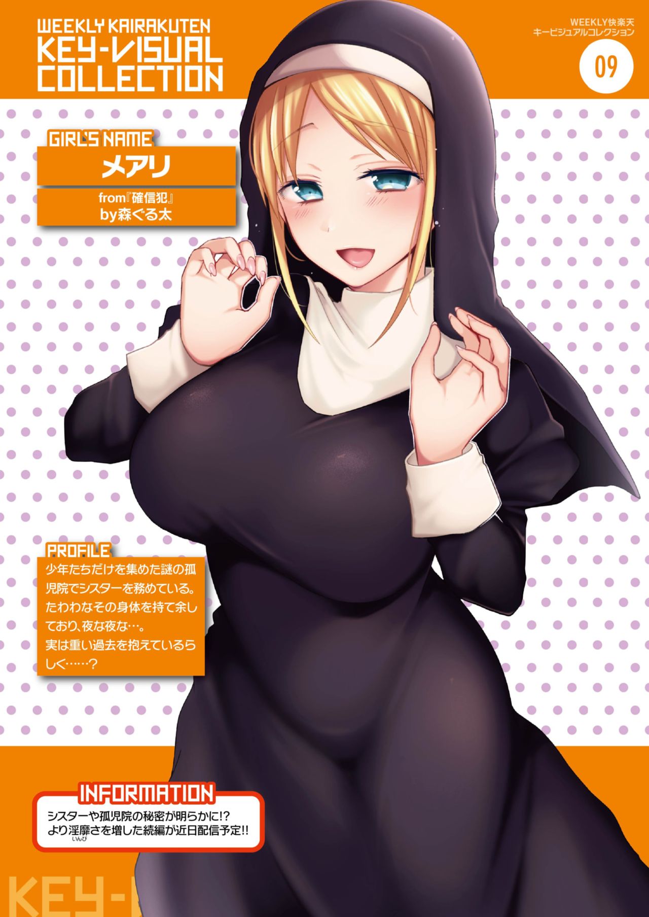 WEEKLY快楽天 Vol.27