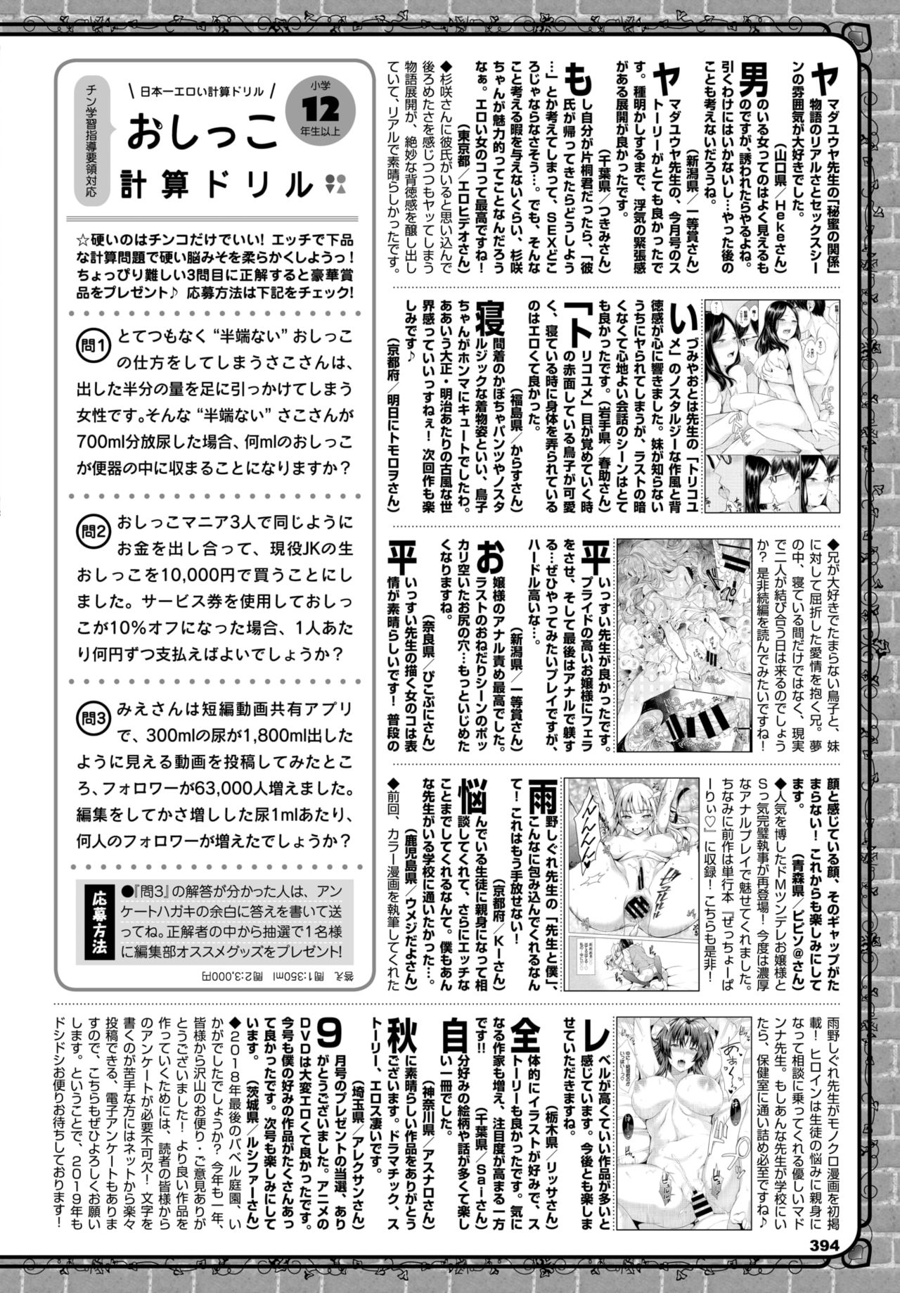 COMIC BAVEL 2019年2月号 [DL版]