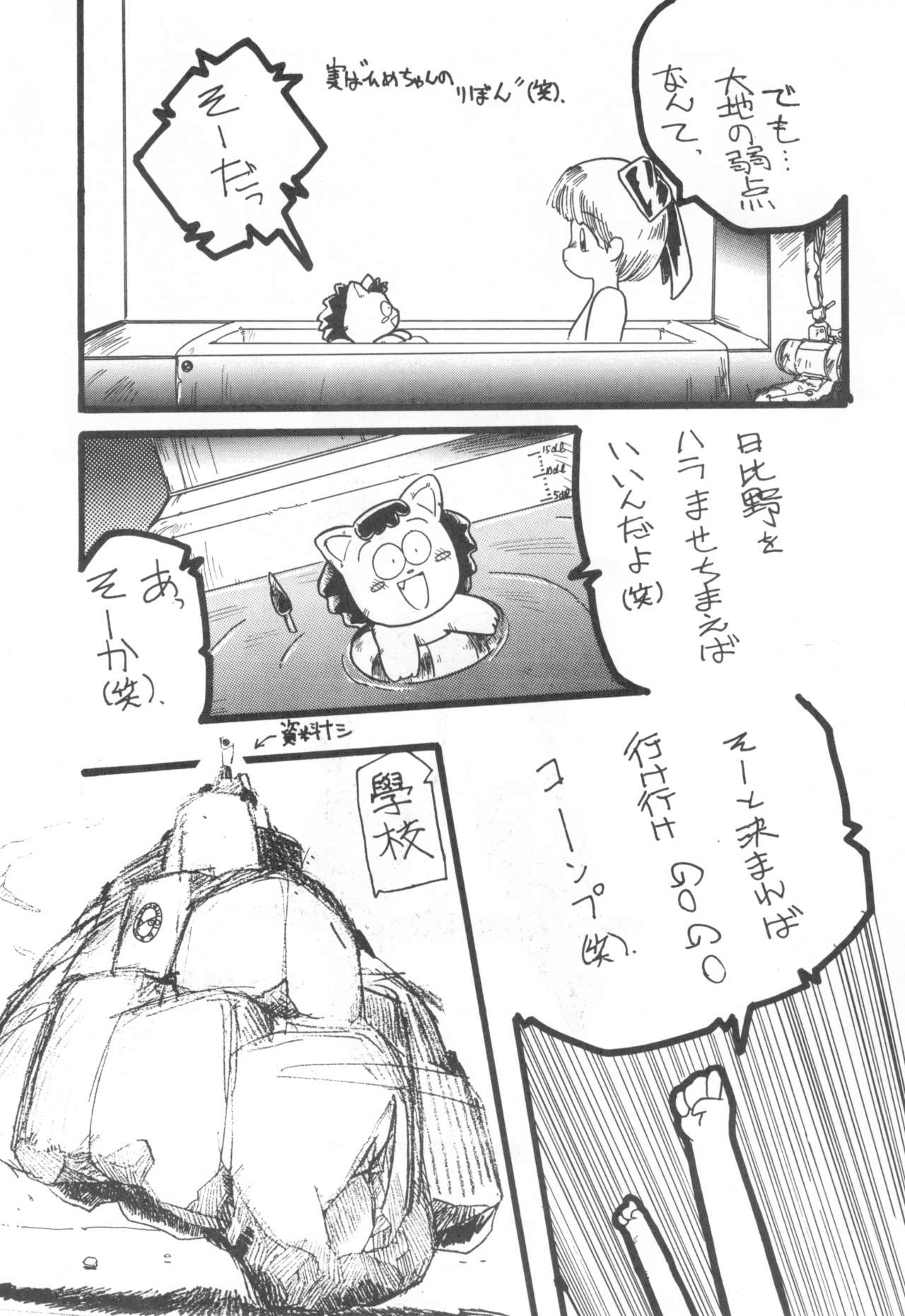 [北松奇童社 (よろず)] WITCH SELECT (よろず)