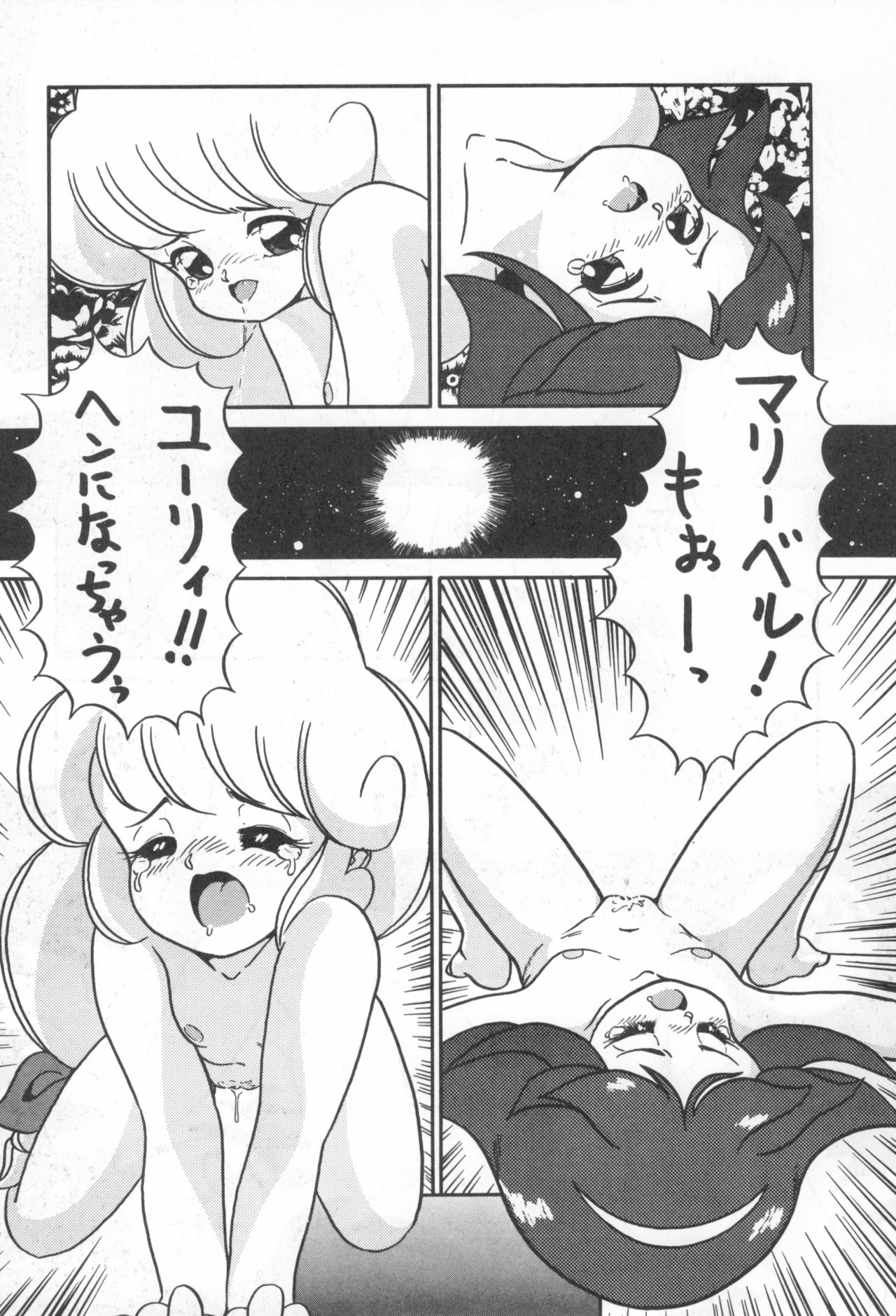 [北松奇童社 (よろず)] WITCH SELECT (よろず)