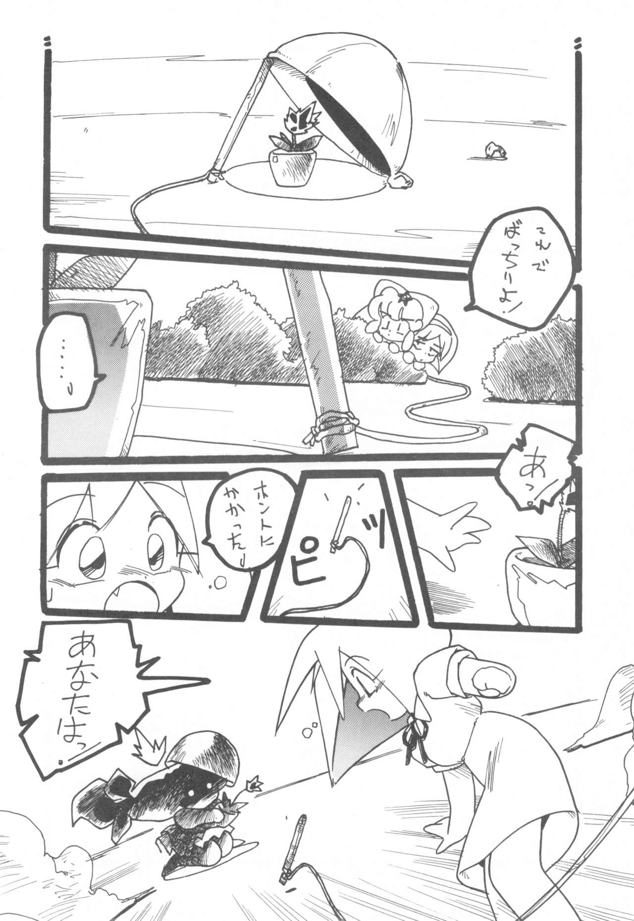 [北松奇童社 (よろず)] WITCH SELECT (よろず)