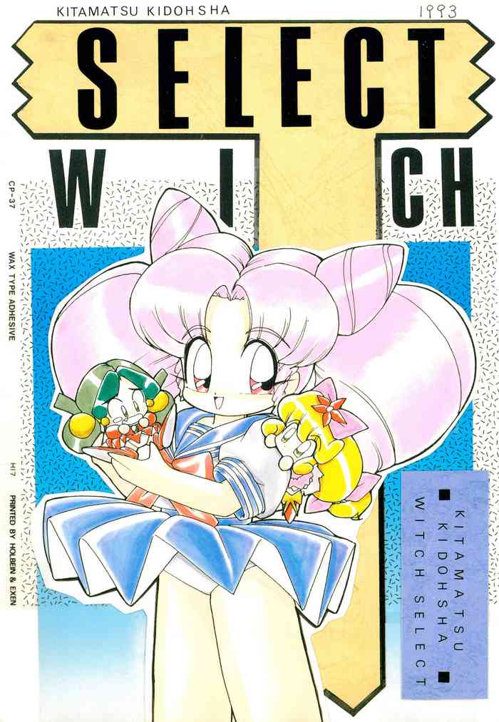 [北松奇童社 (よろず)] WITCH SELECT (よろず)