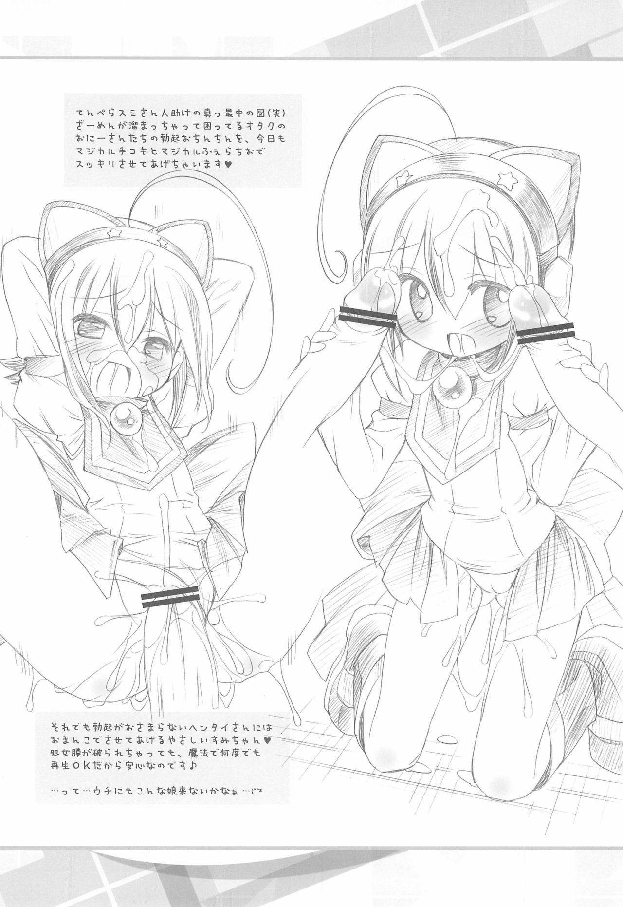 (C72) [ふらいぱん大魔王 (提灯暗光)] もれたん (もえたん)