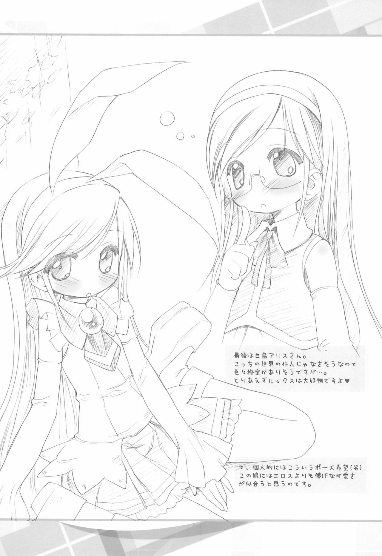 (C72) [ふらいぱん大魔王 (提灯暗光)] もれたん (もえたん)