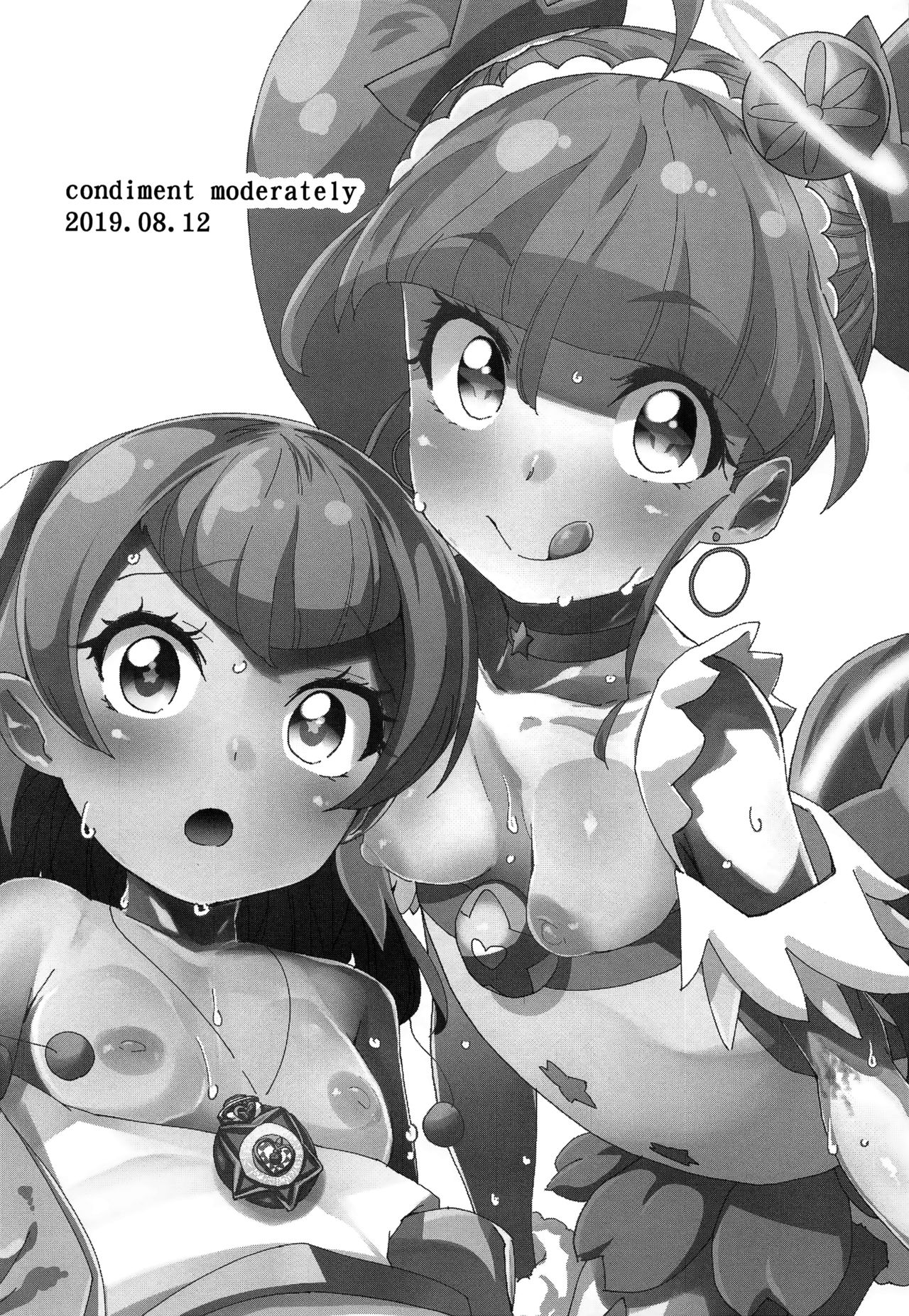 (C96) [コンディメントは8分目 (前島龍)] 知的生命体なのにヤク漬け交尾するなんて地球人おかしいルン! (スター☆トゥインクルプリキュア) [英訳]