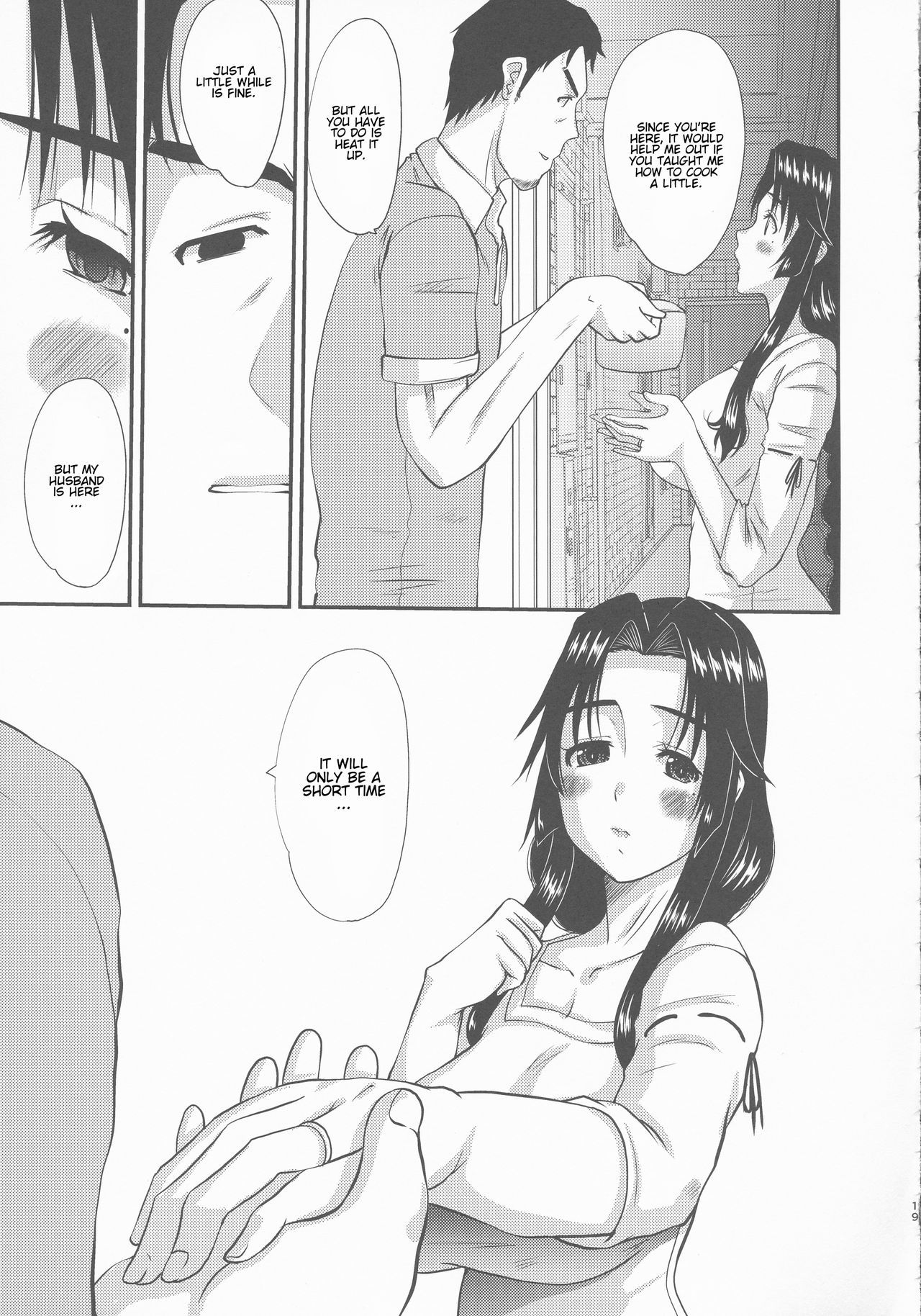 ゾクひとすまひなこさんの池内横坊