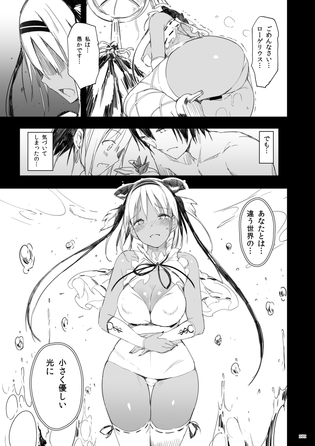 [Current Storage (momi、ぴょん吉)] Current Storage Collection◇1 [DL版]