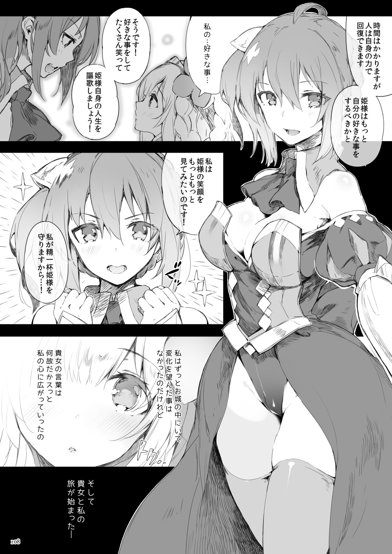 [Current Storage (momi、ぴょん吉)] Current Storage Collection◇1 [DL版]