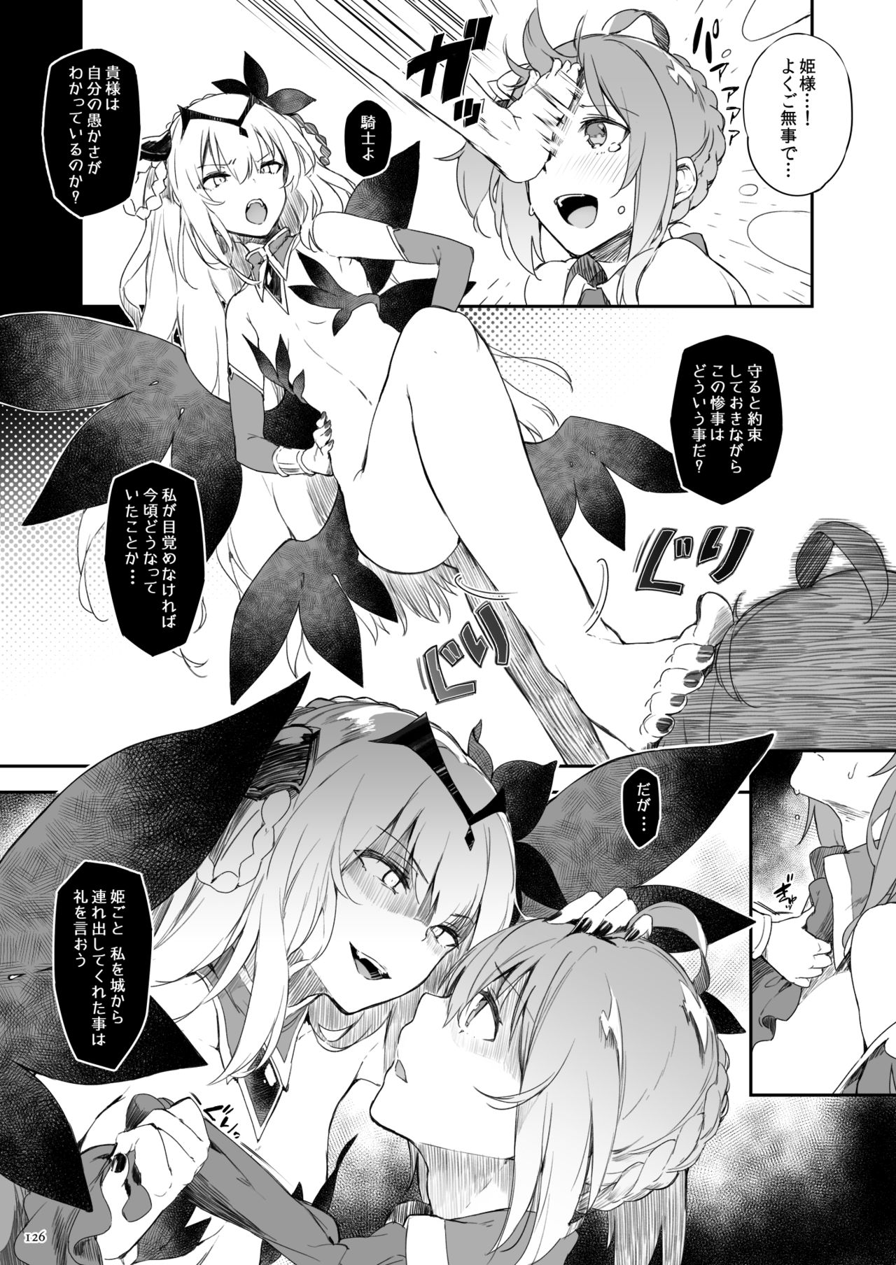 [Current Storage (momi、ぴょん吉)] Current Storage Collection◇1 [DL版]