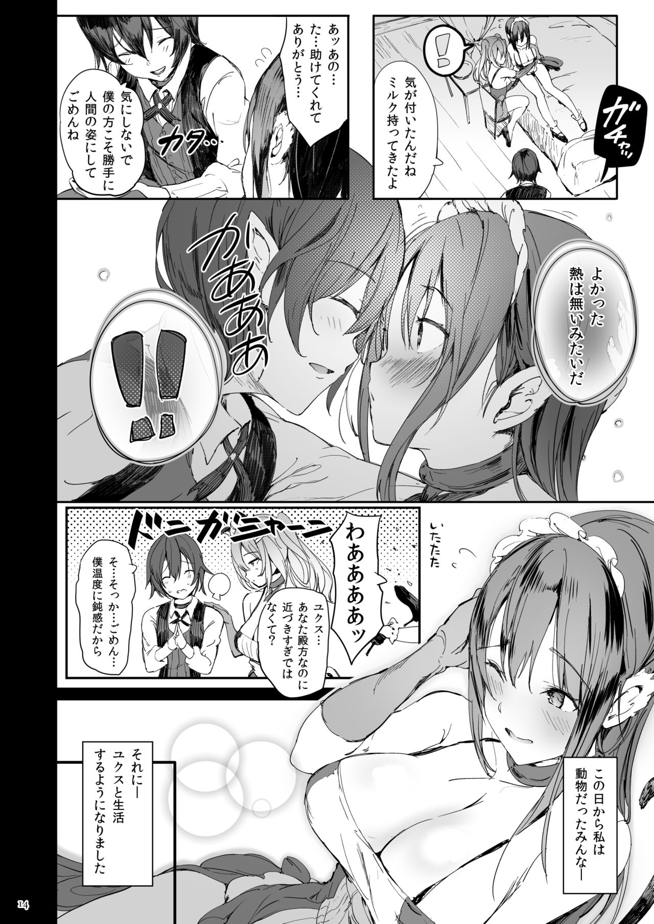 [Current Storage (momi、ぴょん吉)] Current Storage Collection◇1 [DL版]