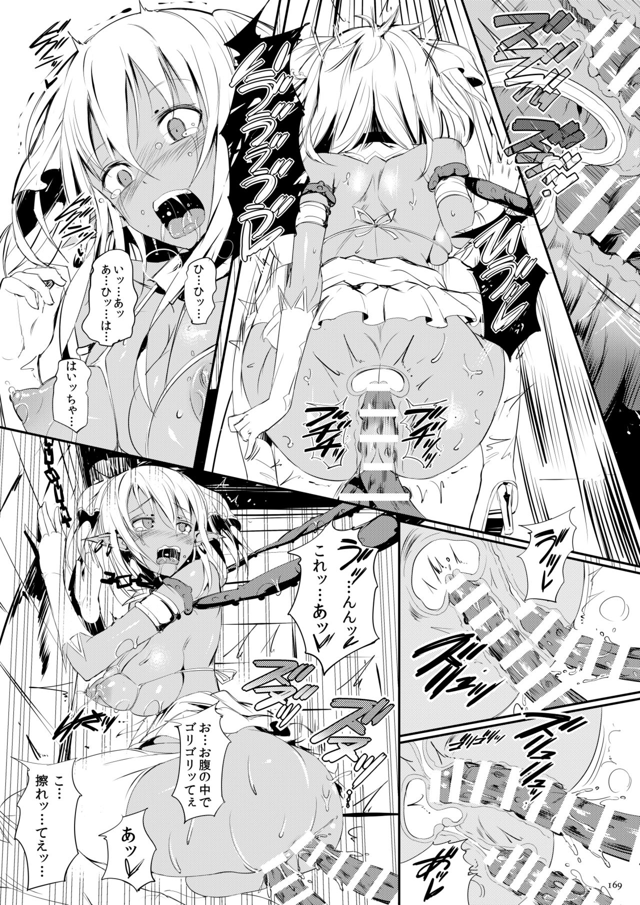 [Current Storage (momi、ぴょん吉)] Current Storage Collection◇1 [DL版]