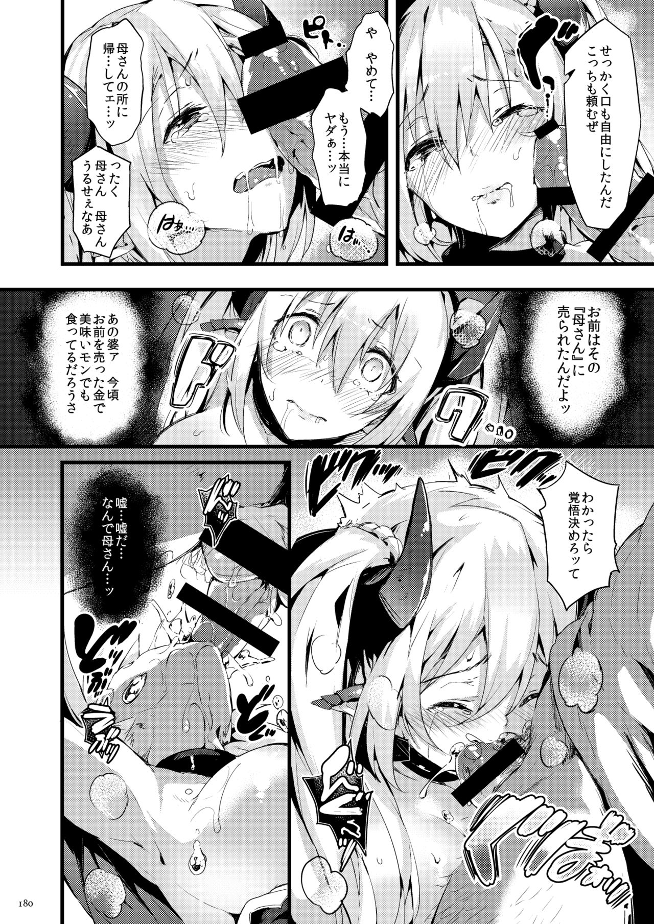 [Current Storage (momi、ぴょん吉)] Current Storage Collection◇1 [DL版]