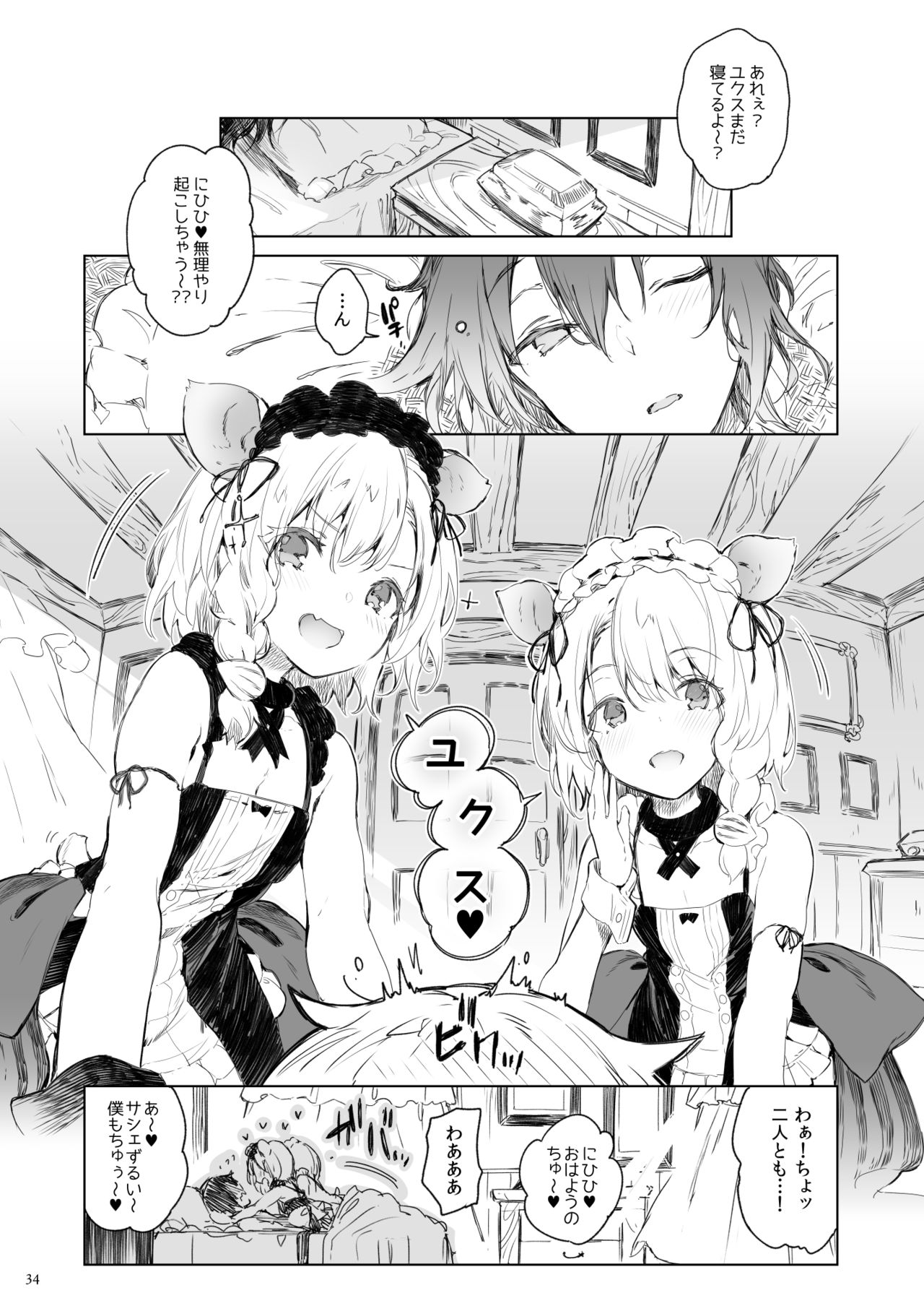 [Current Storage (momi、ぴょん吉)] Current Storage Collection◇1 [DL版]