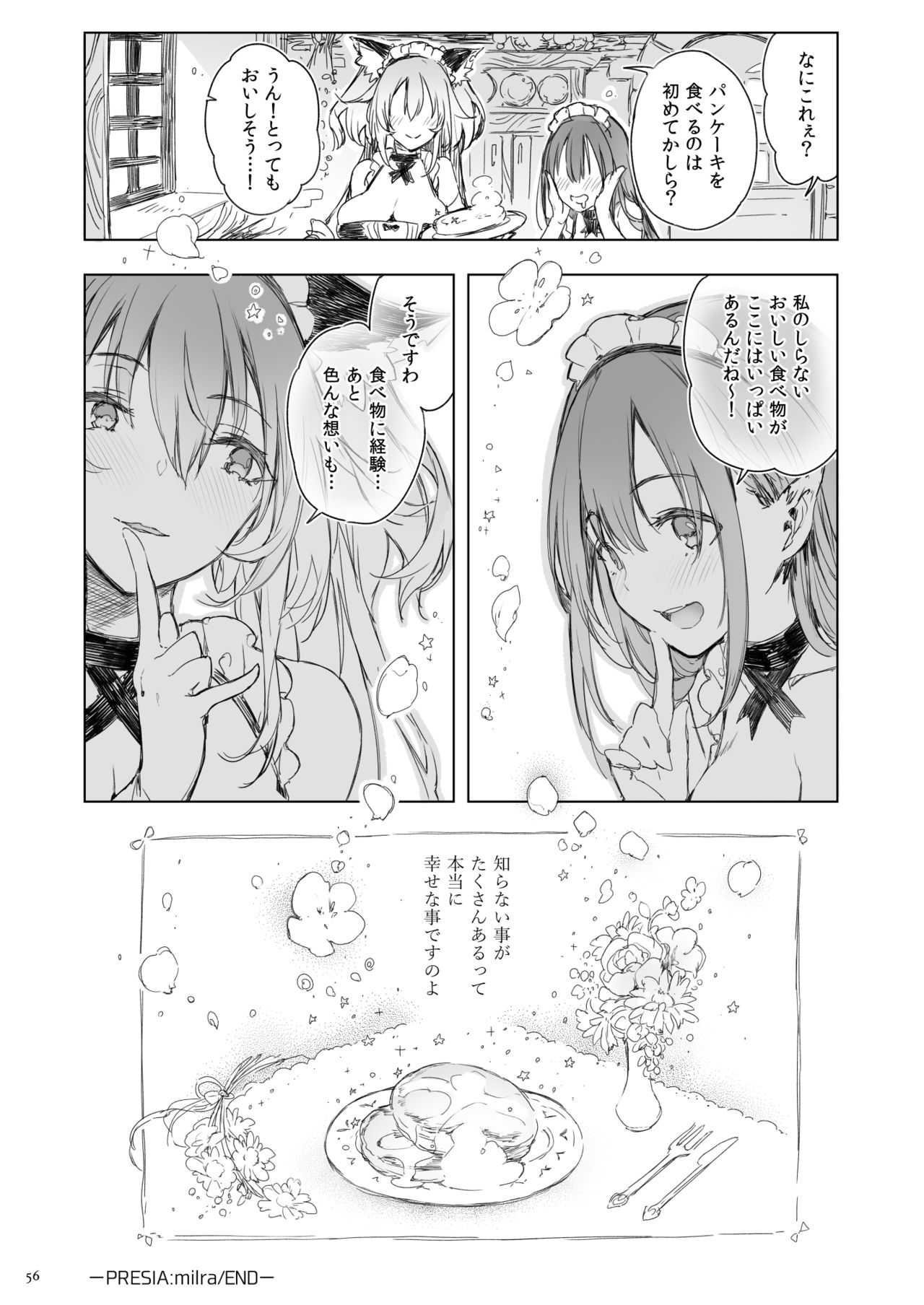 [Current Storage (momi、ぴょん吉)] Current Storage Collection◇1 [DL版]