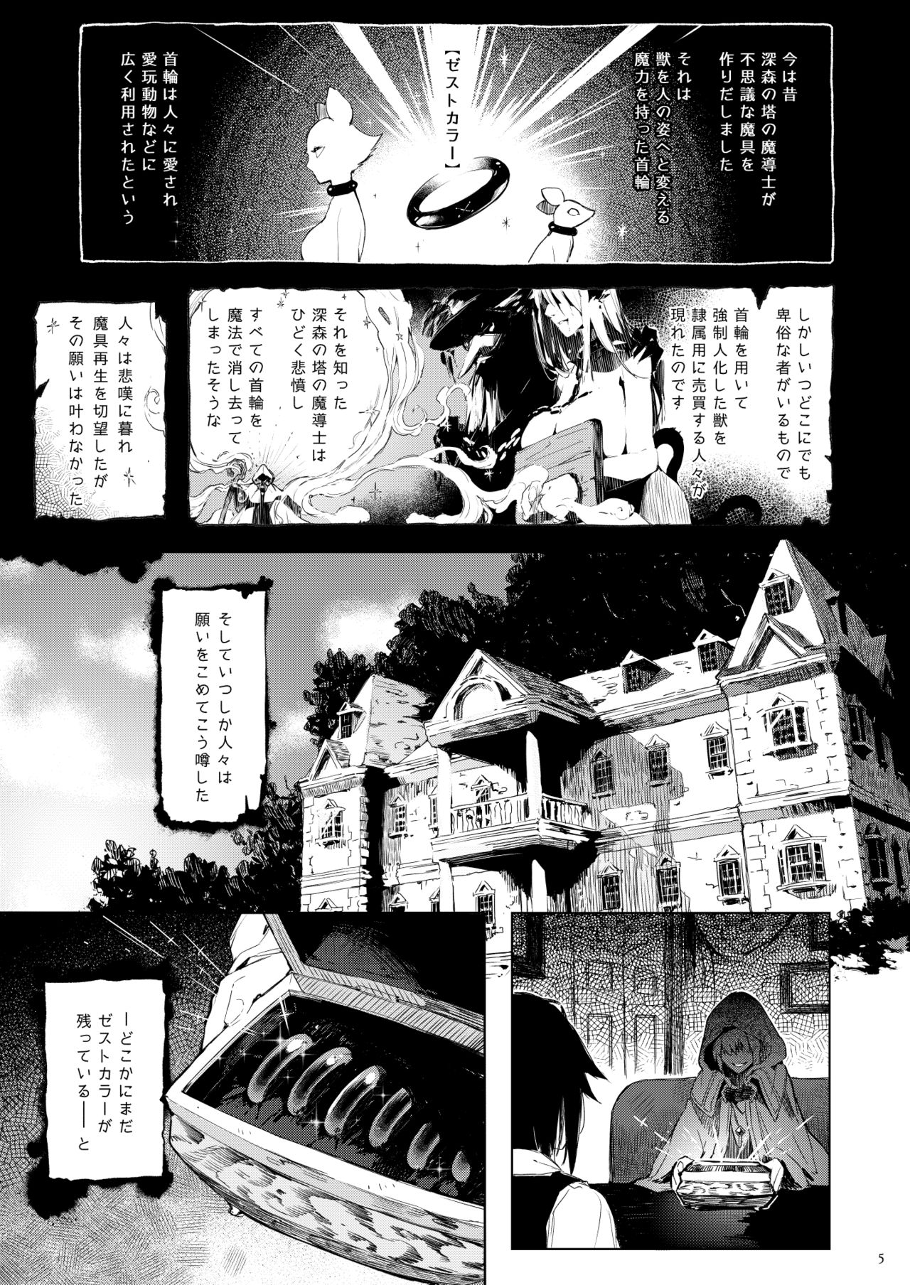 [Current Storage (momi、ぴょん吉)] Current Storage Collection◇1 [DL版]