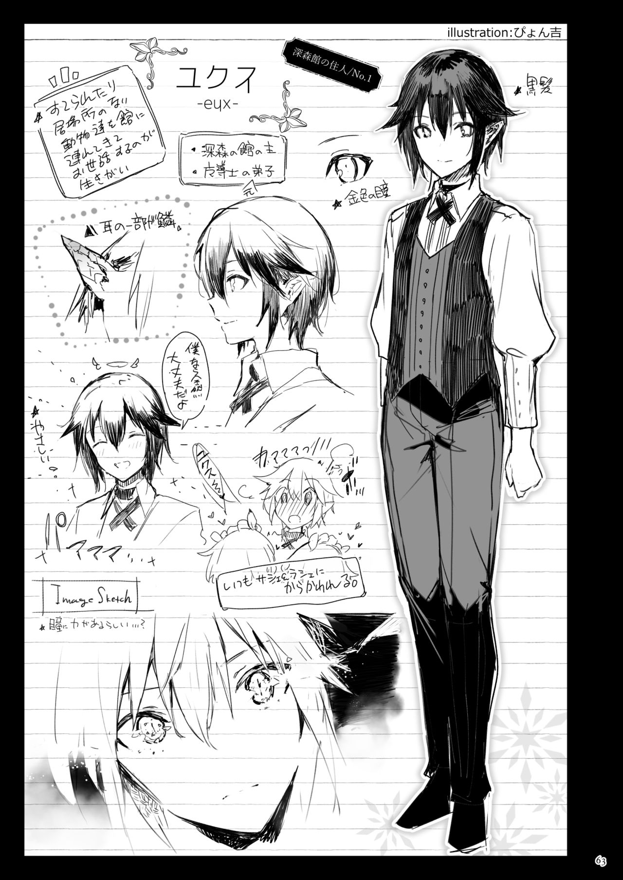 [Current Storage (momi、ぴょん吉)] Current Storage Collection◇1 [DL版]