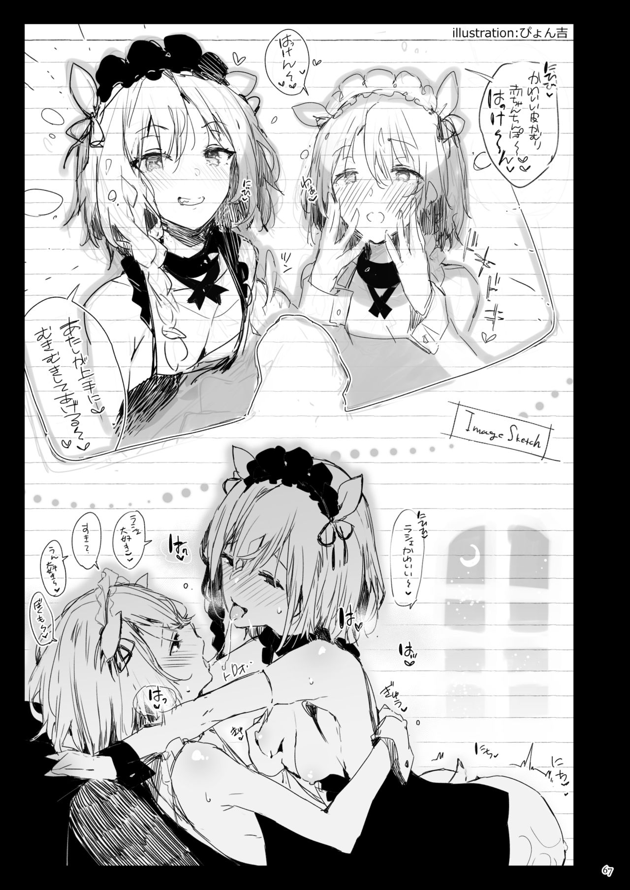 [Current Storage (momi、ぴょん吉)] Current Storage Collection◇1 [DL版]