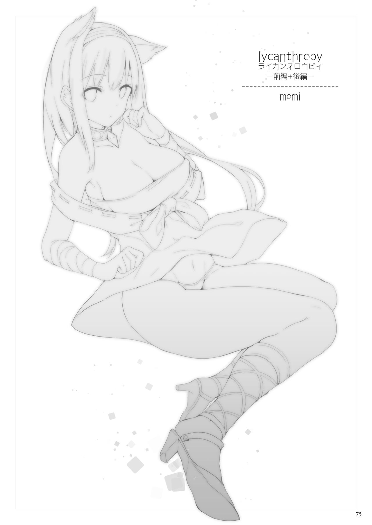 [Current Storage (momi、ぴょん吉)] Current Storage Collection◇1 [DL版]