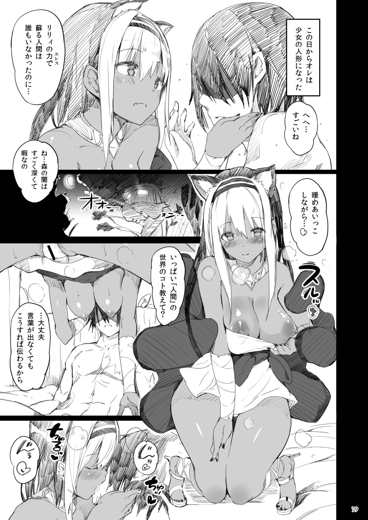 [Current Storage (momi、ぴょん吉)] Current Storage Collection◇1 [DL版]