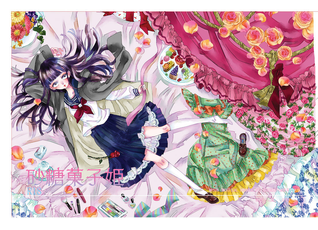 [まだ、人間。 (にんげんやめたい。)] 砂糖菓子姫 (モブサイコ100) [DL版]