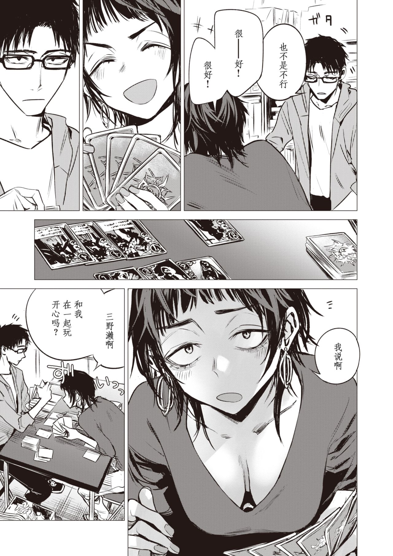 [幾花にいろ] 披瀝 (COMIC 快楽天 2020年2月号) [中国翻訳] [DL版]