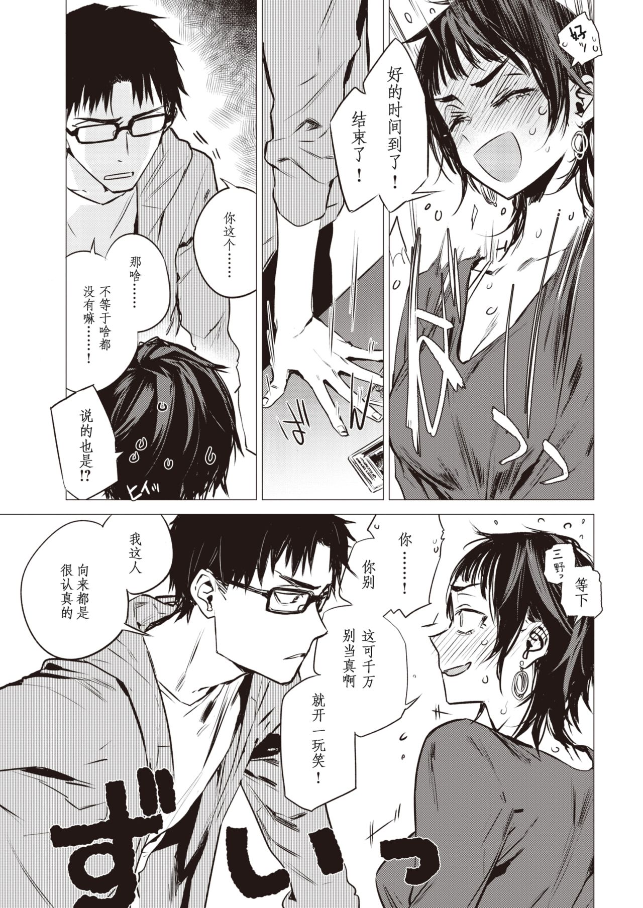 [幾花にいろ] 披瀝 (COMIC 快楽天 2020年2月号) [中国翻訳] [DL版]