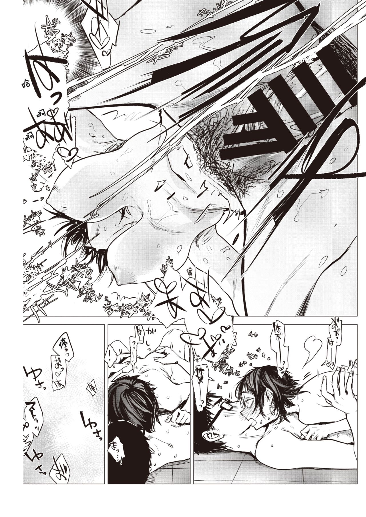 [幾花にいろ] 披瀝 (COMIC 快楽天 2020年2月号) [中国翻訳] [DL版]