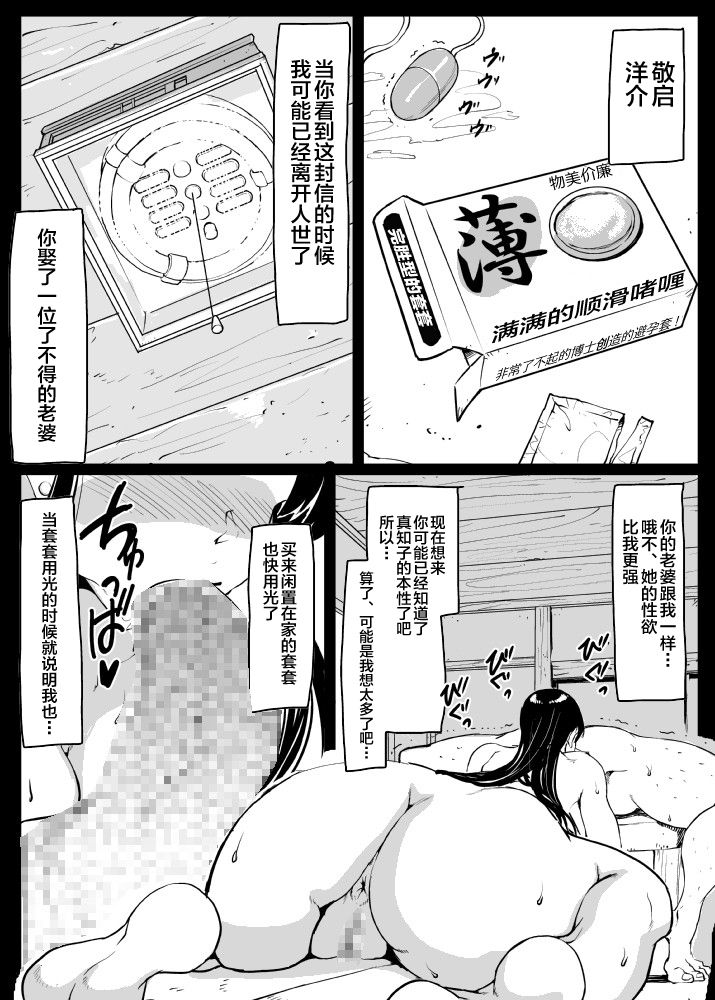 [るなたーく] 義理マラに発情する嫁パート2 [中国翻訳]