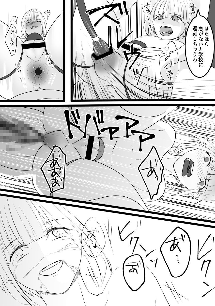 はるかくんの押木なひび3