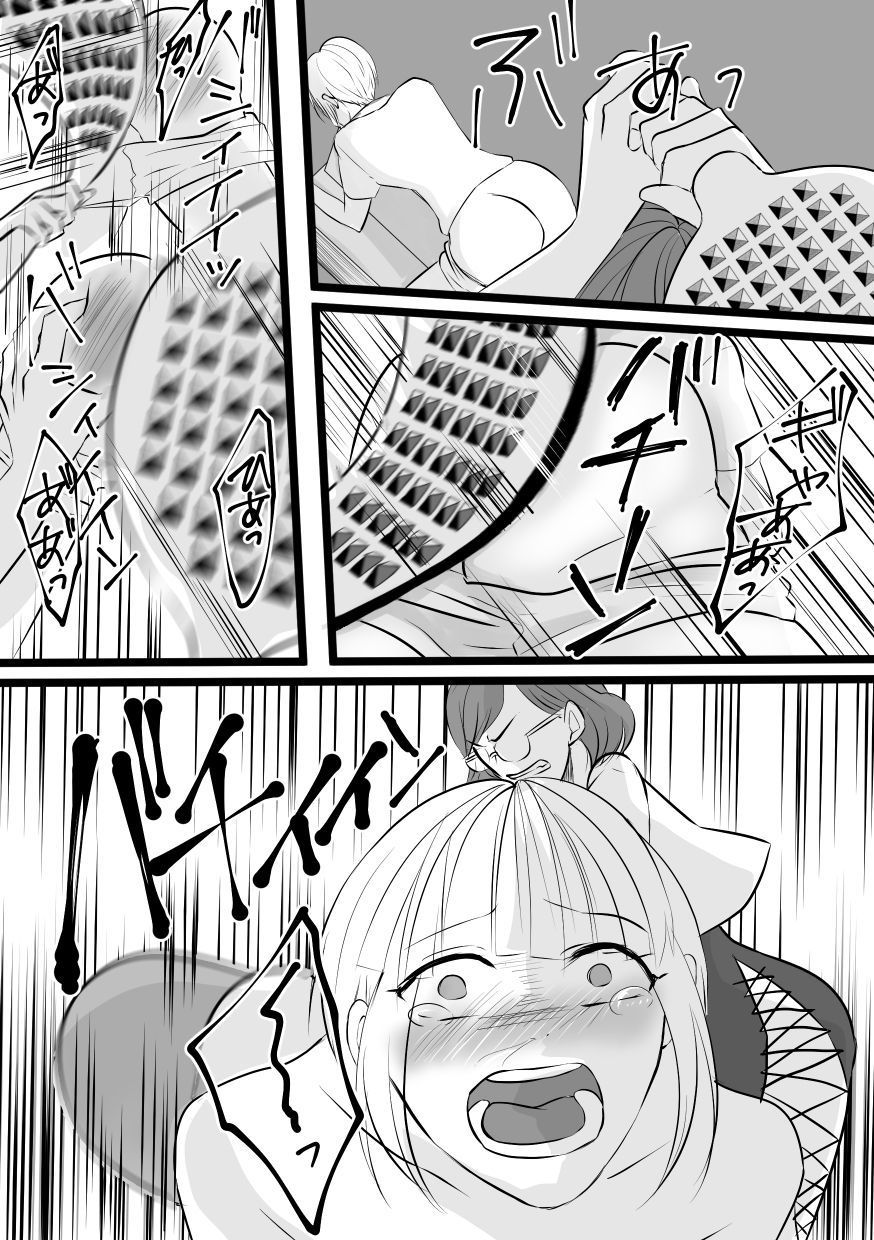 はるかくんの押木なひび3