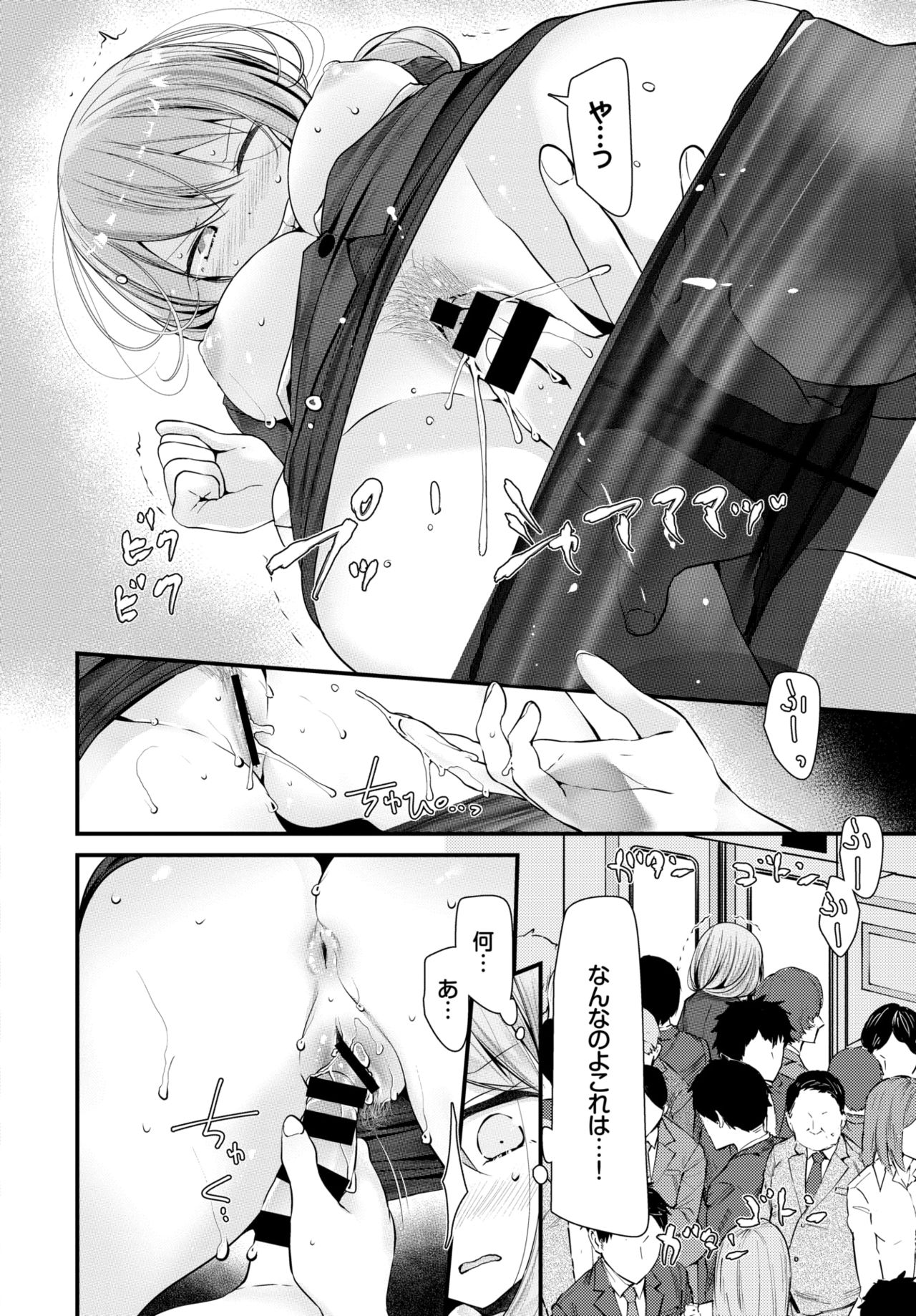 COMIC BAVEL 2019年1月号 [DL版]