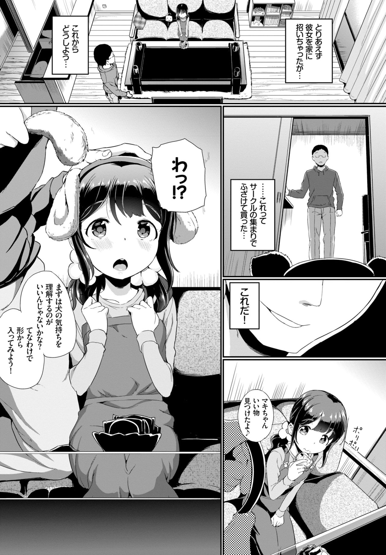 COMIC BAVEL 2019年1月号 [DL版]