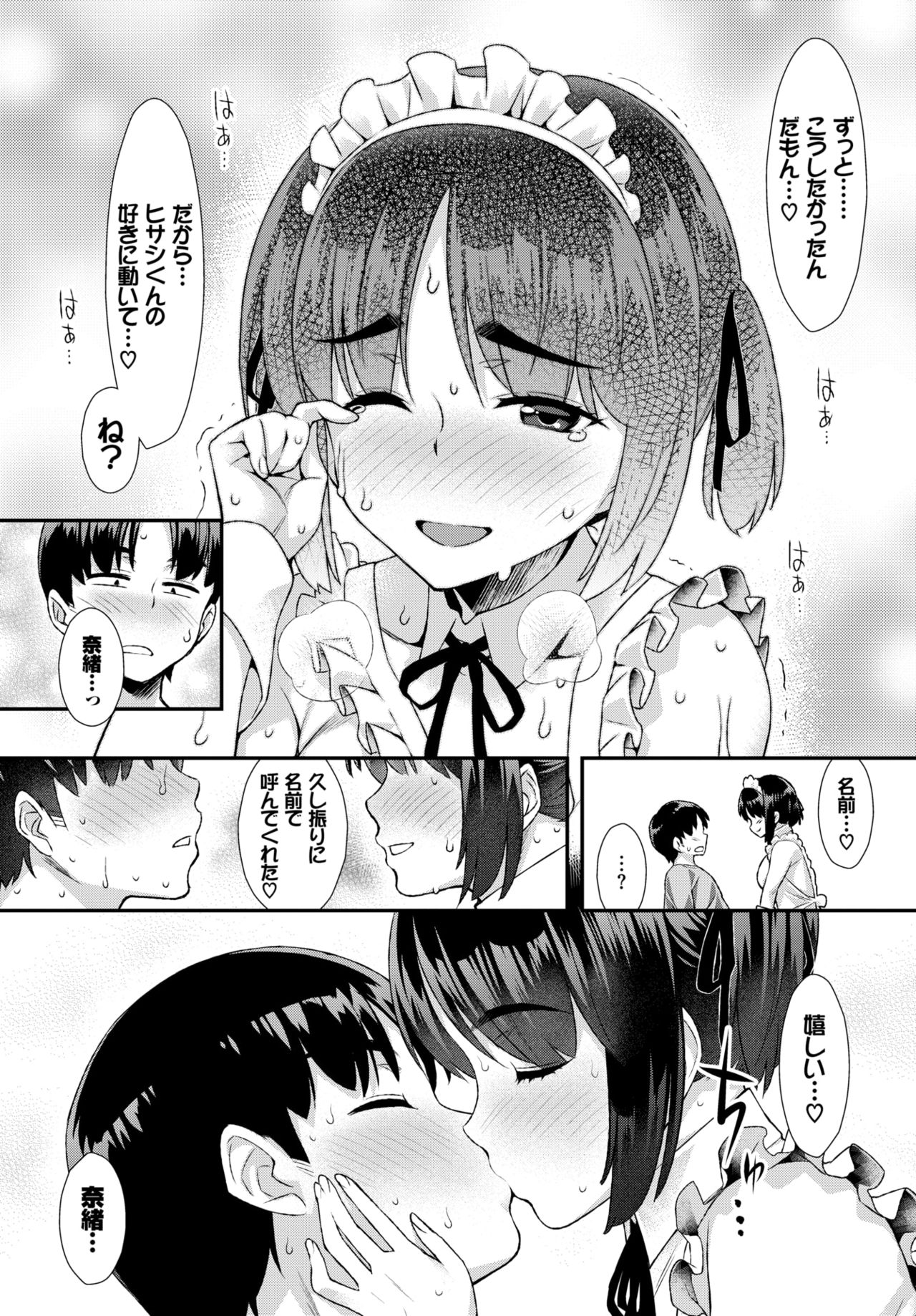 COMIC BAVEL 2019年1月号 [DL版]