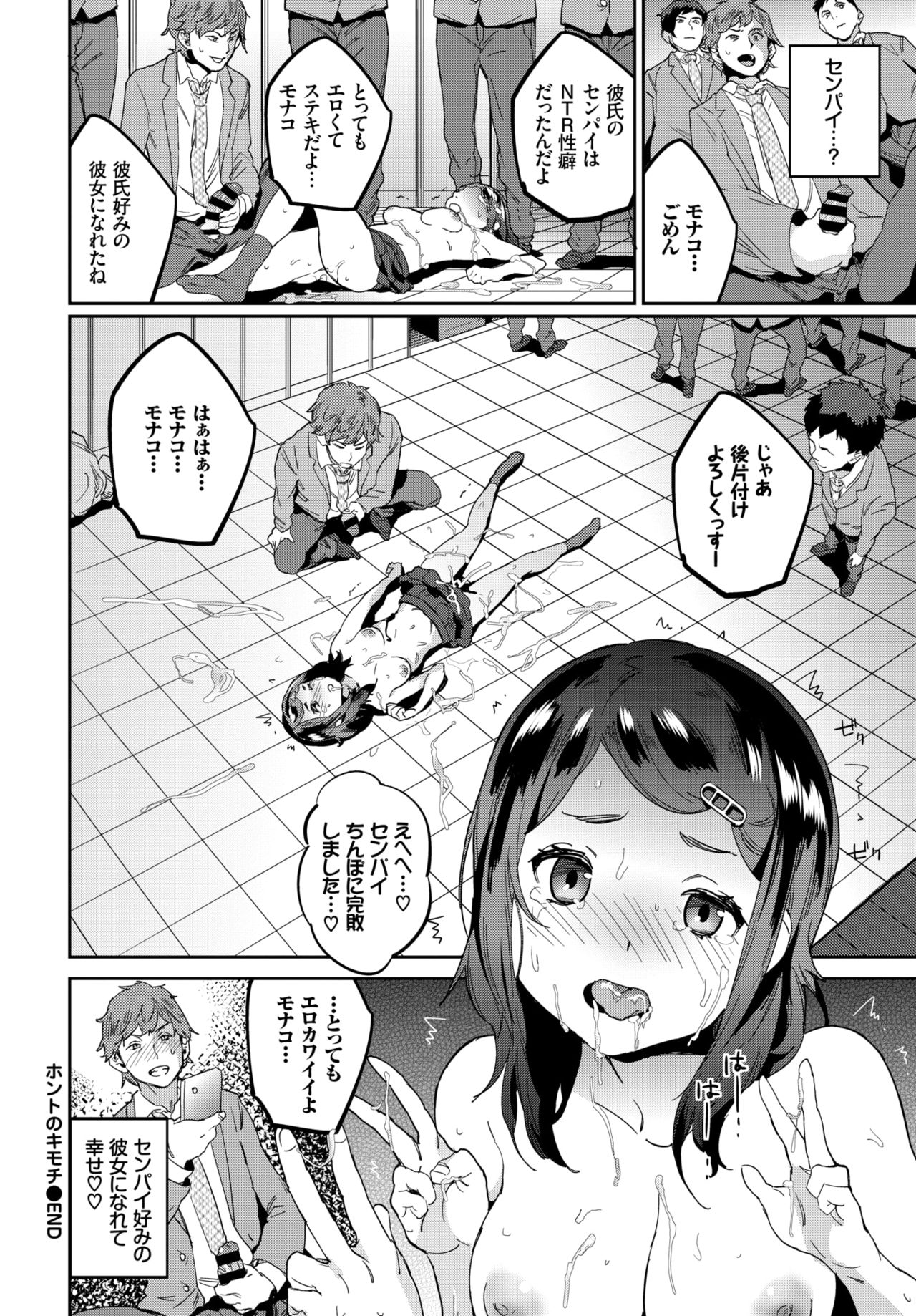 COMIC BAVEL 2019年1月号 [DL版]