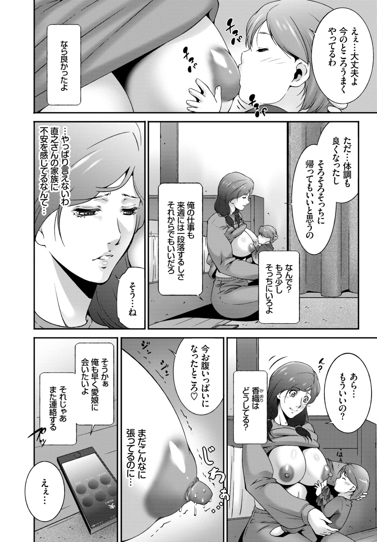 COMIC BAVEL 2019年1月号 [DL版]