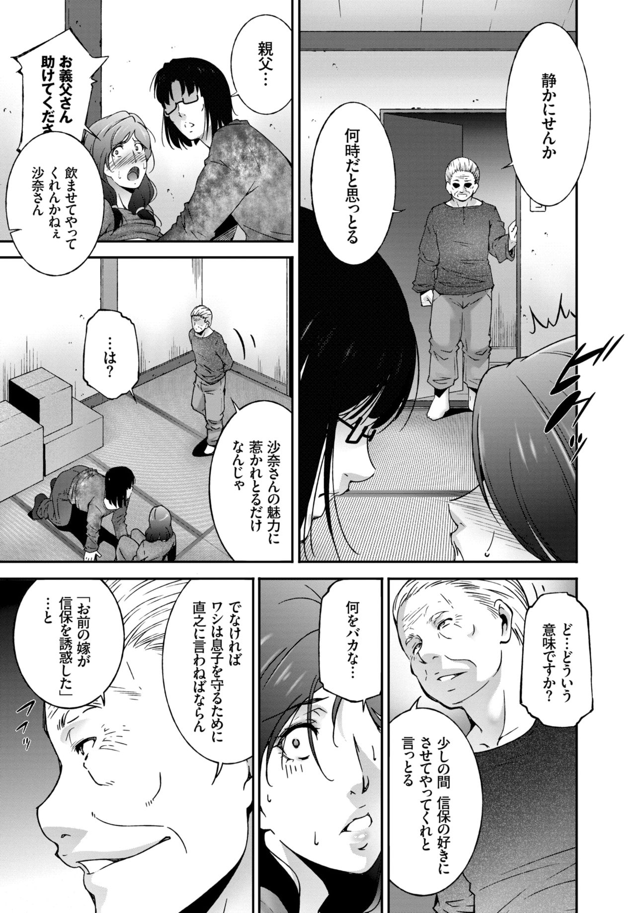 COMIC BAVEL 2019年1月号 [DL版]