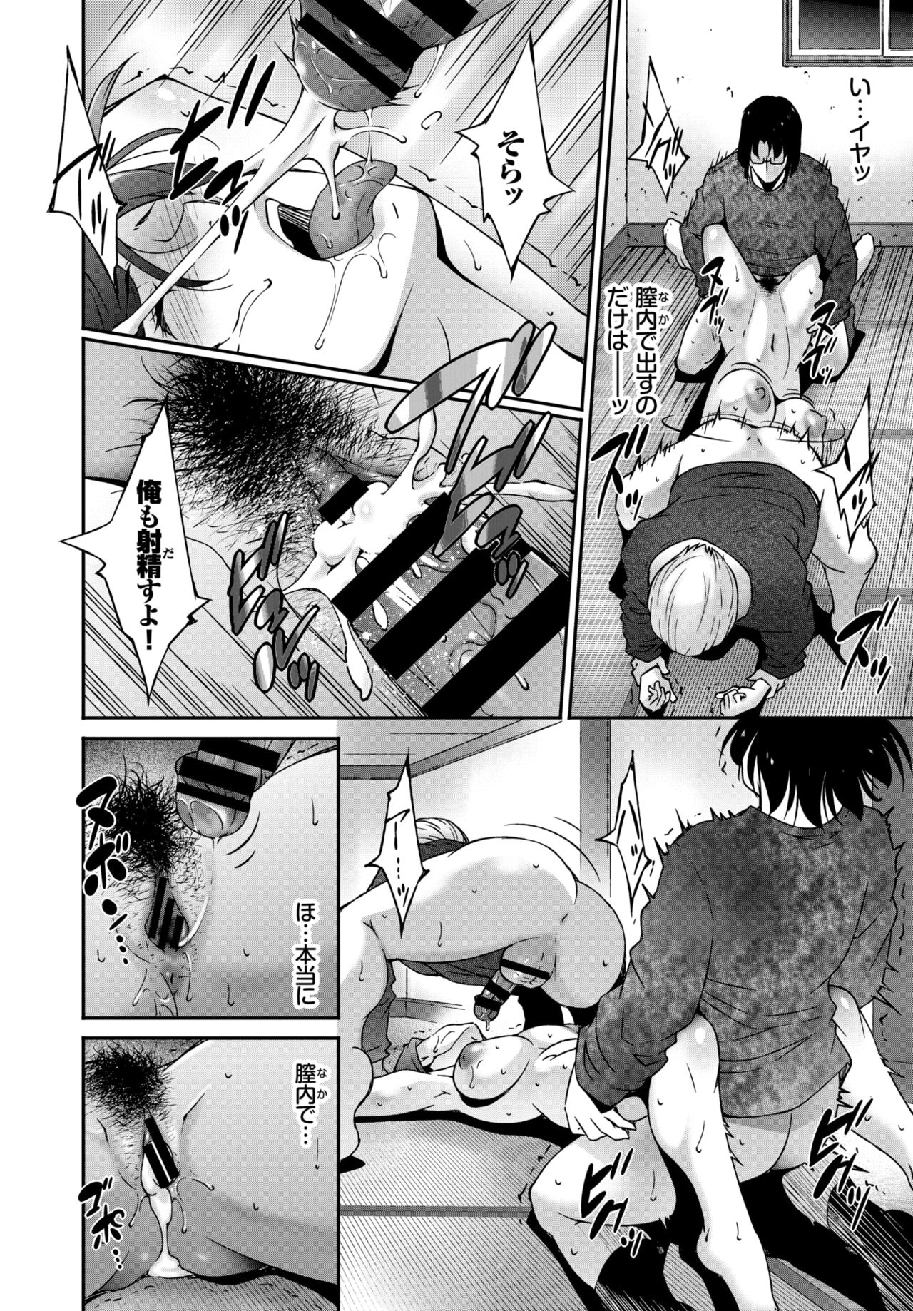 COMIC BAVEL 2019年1月号 [DL版]