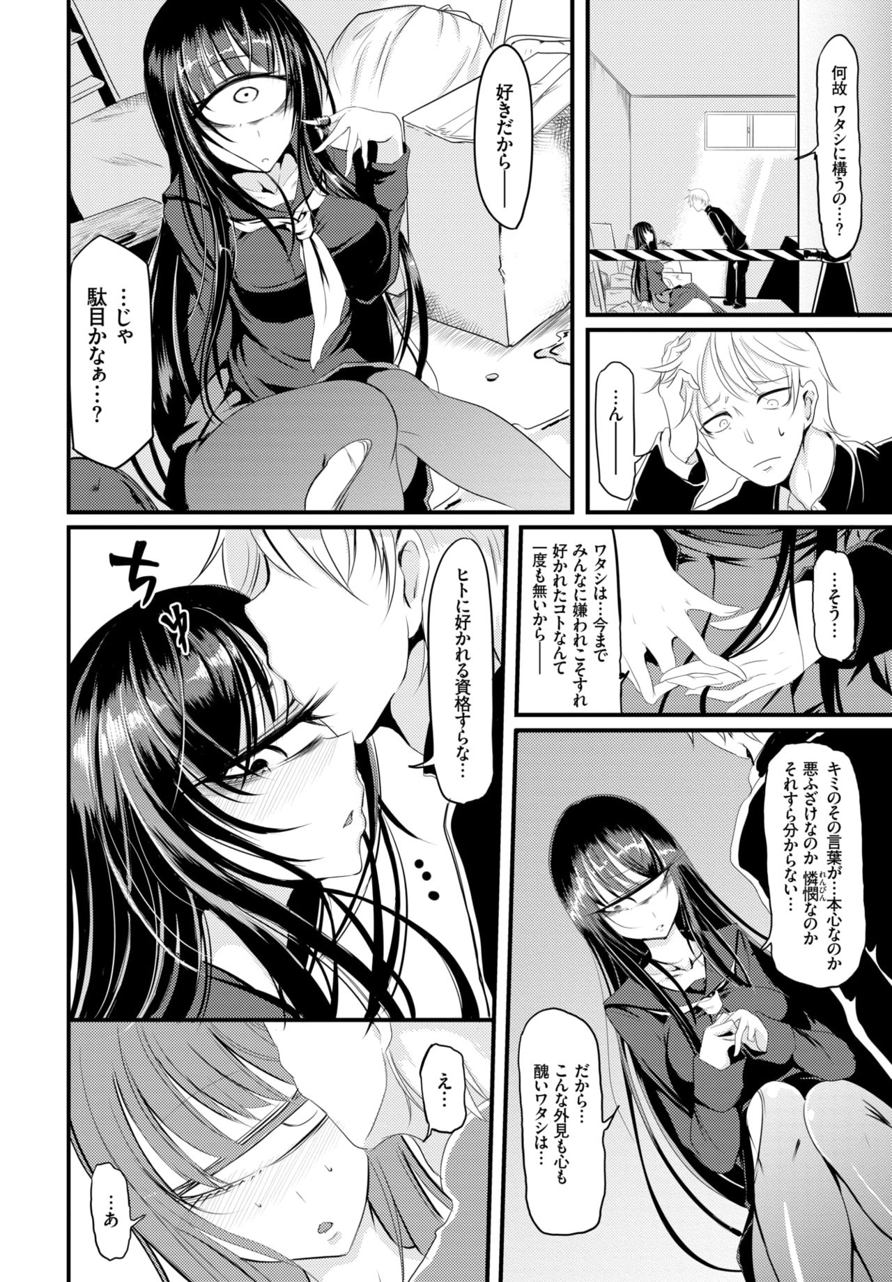 COMIC BAVEL 2019年1月号 [DL版]