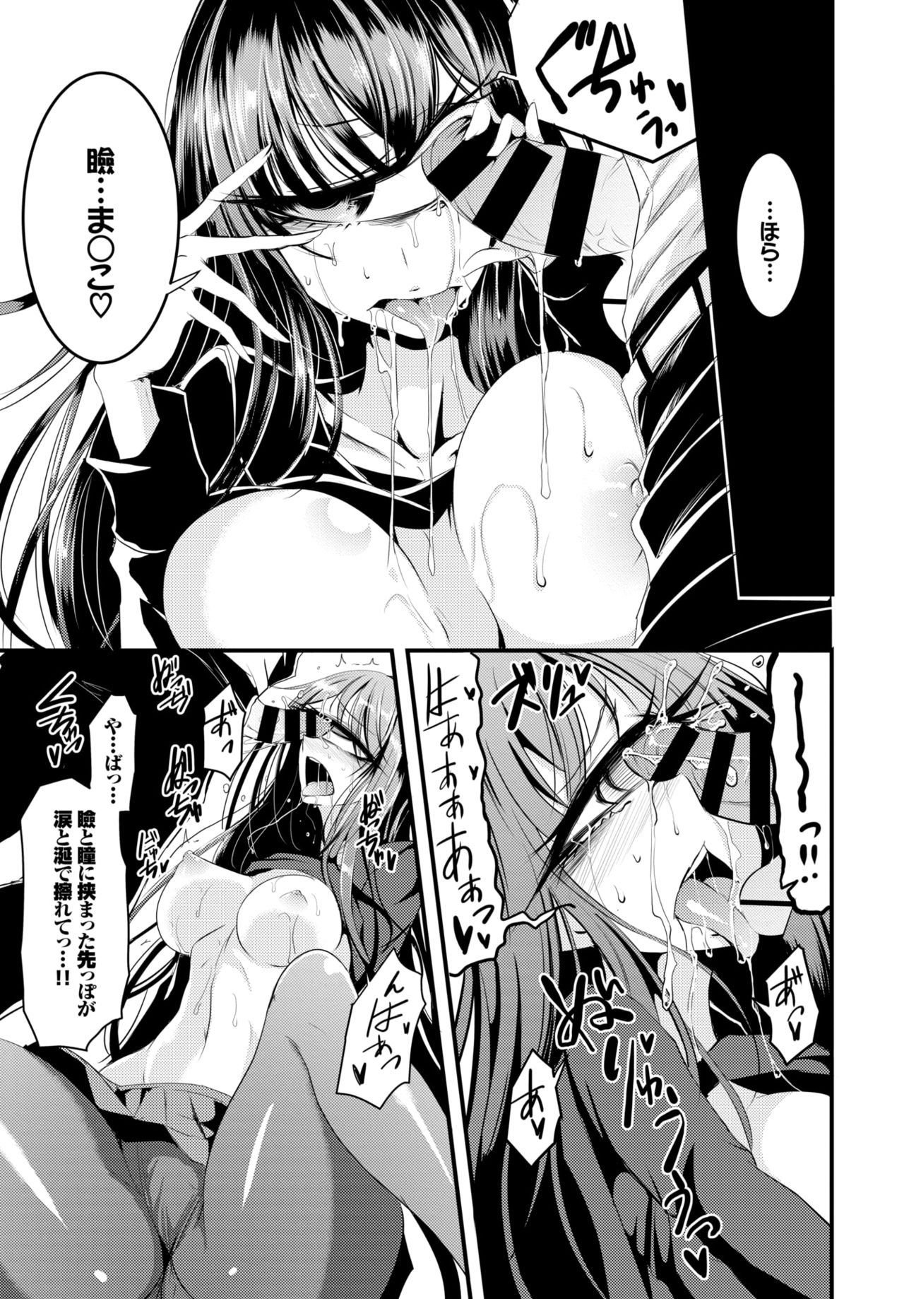 COMIC BAVEL 2019年1月号 [DL版]