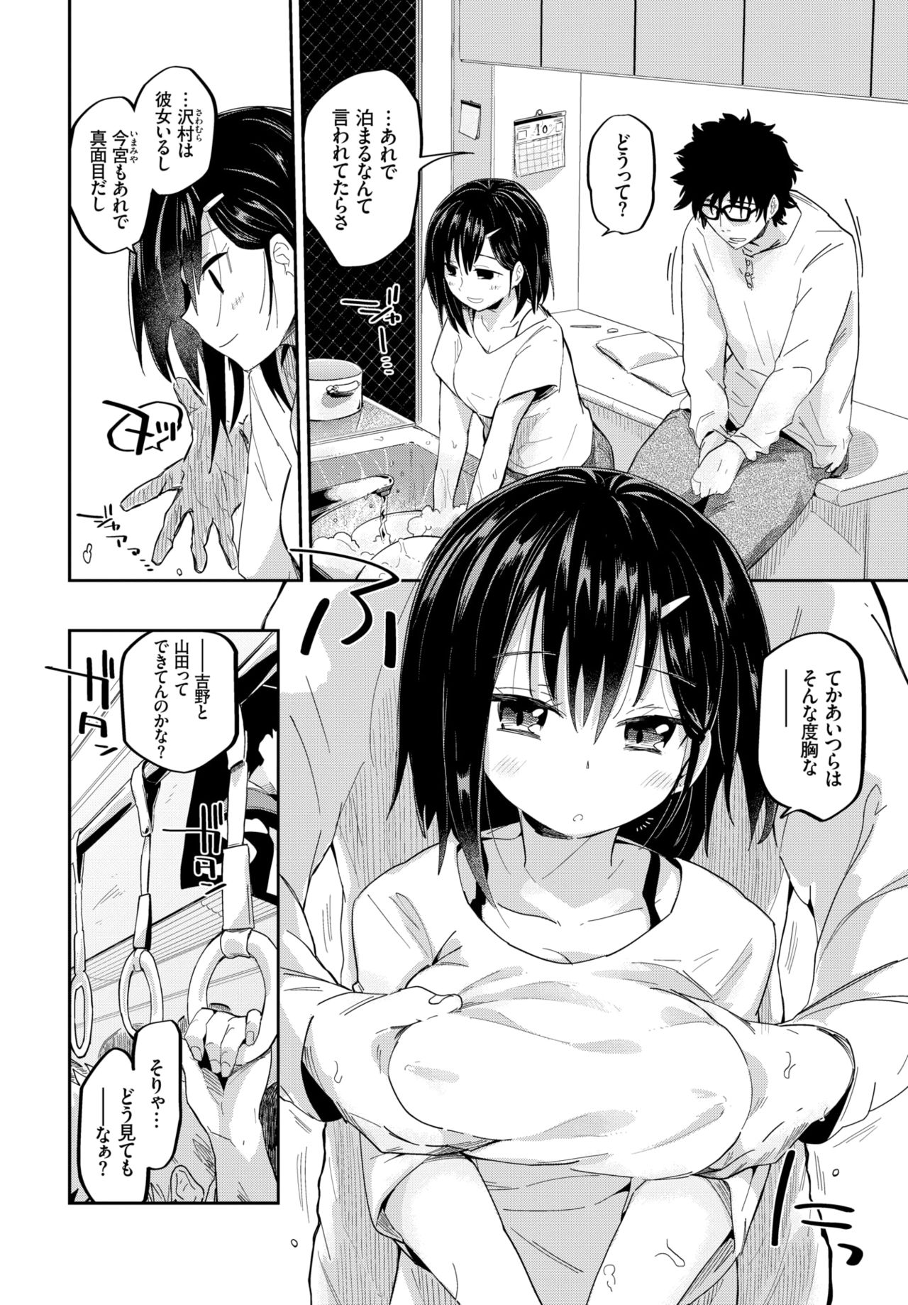 COMIC BAVEL 2019年1月号 [DL版]