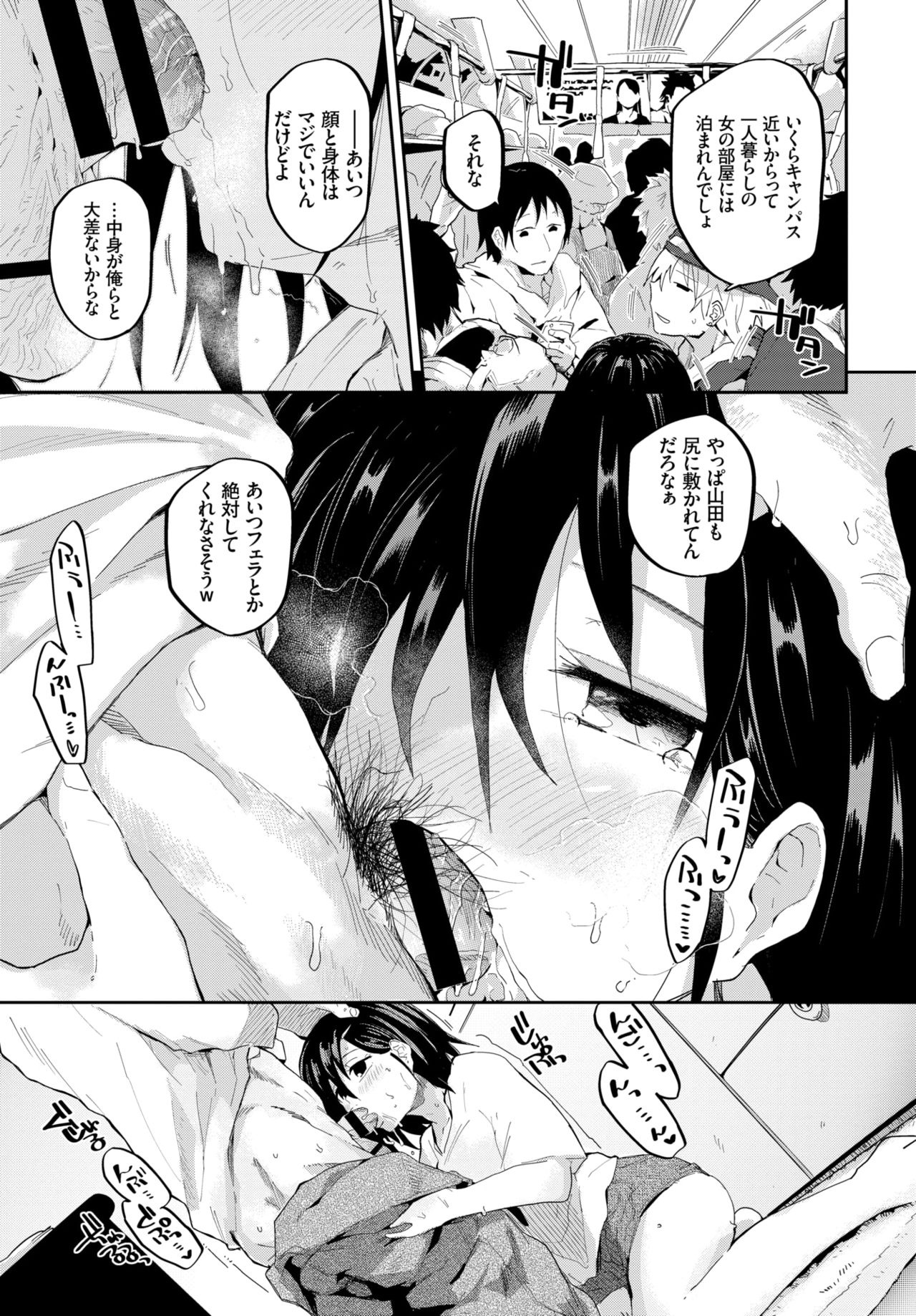 COMIC BAVEL 2019年1月号 [DL版]