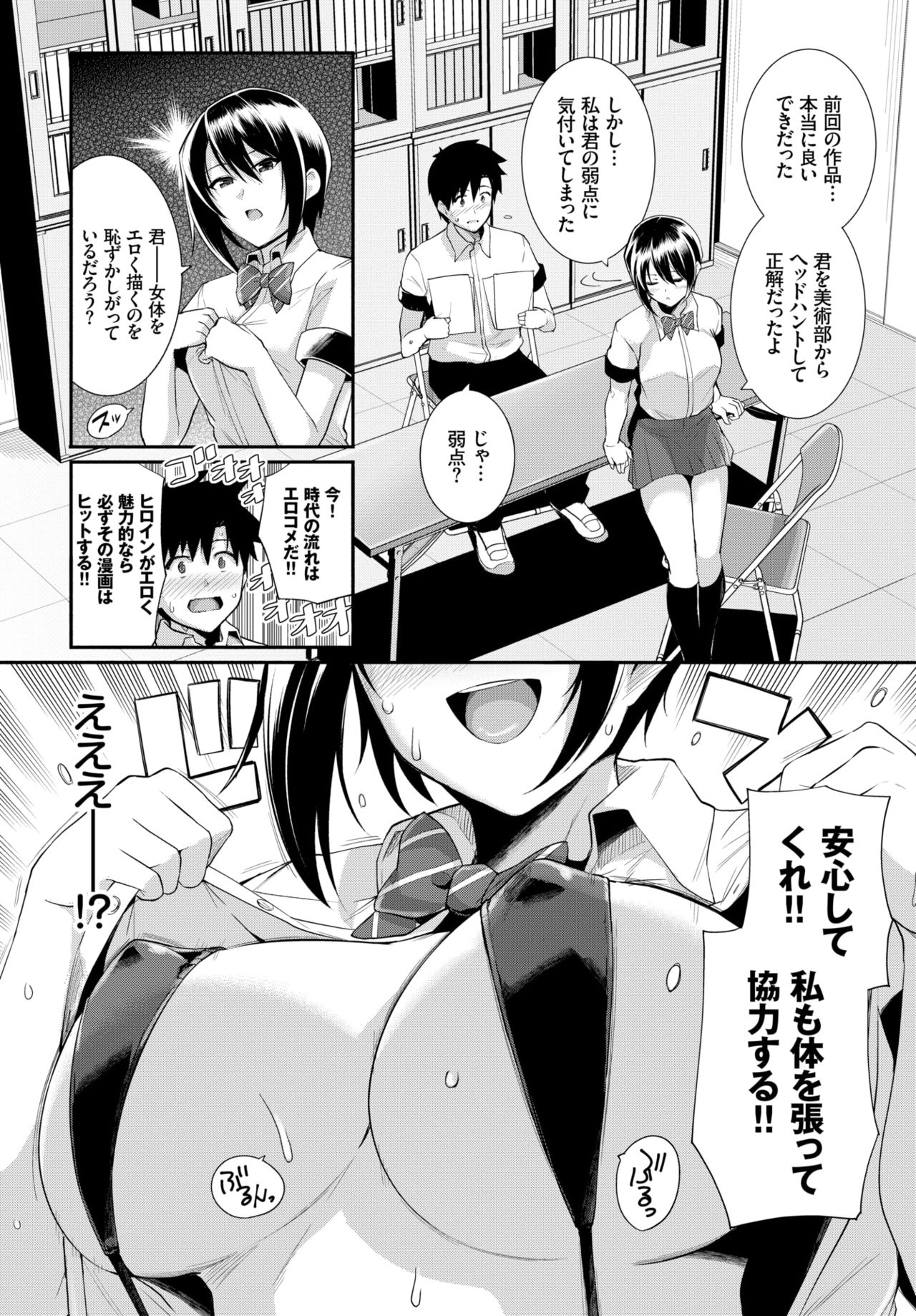 COMIC BAVEL 2019年1月号 [DL版]