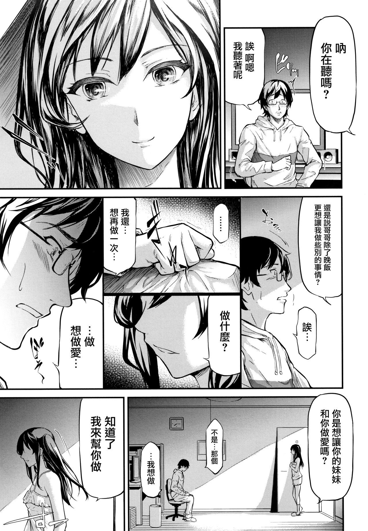 TR逆ちかん千洋写りょうch.4-5