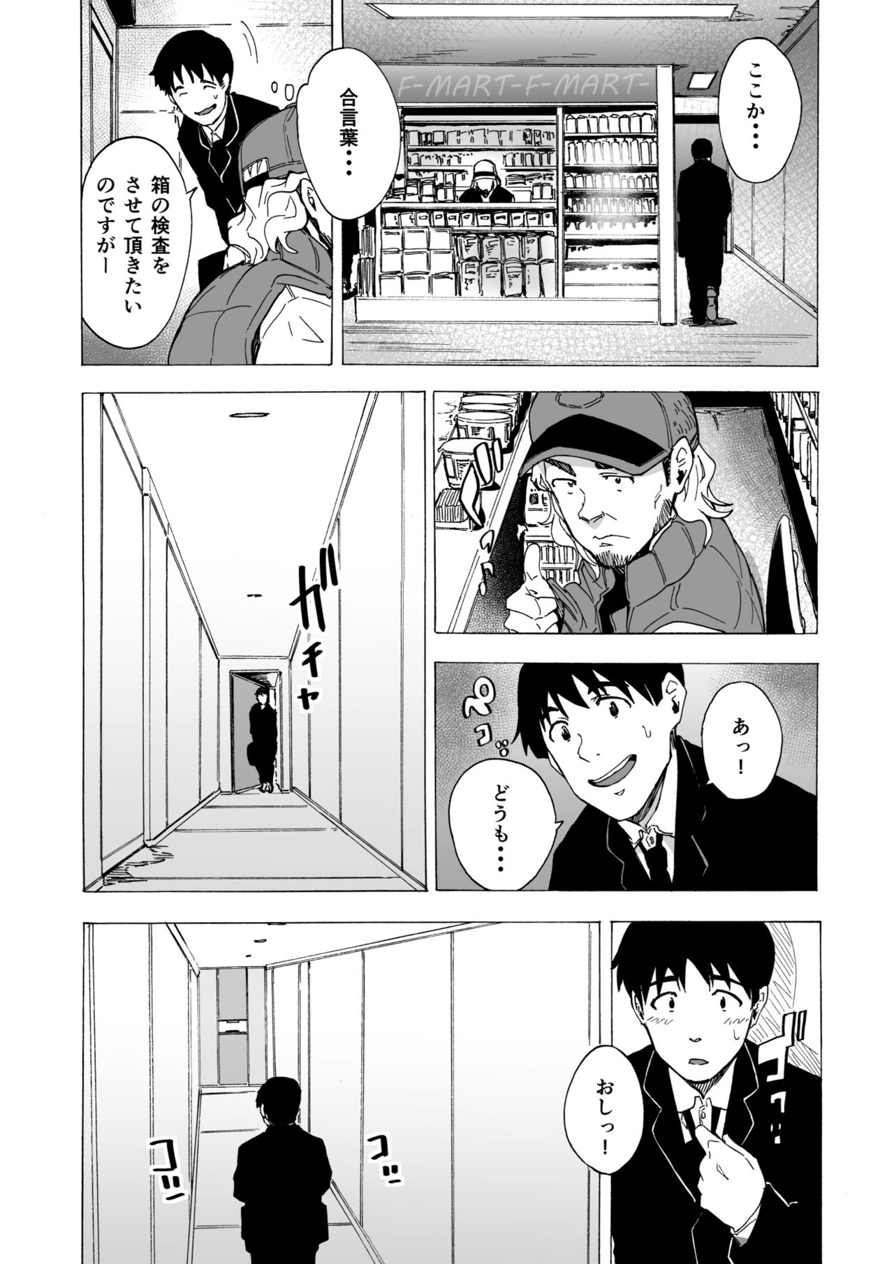 [HIDARIkiki (傷希レイ)] フェラ箱