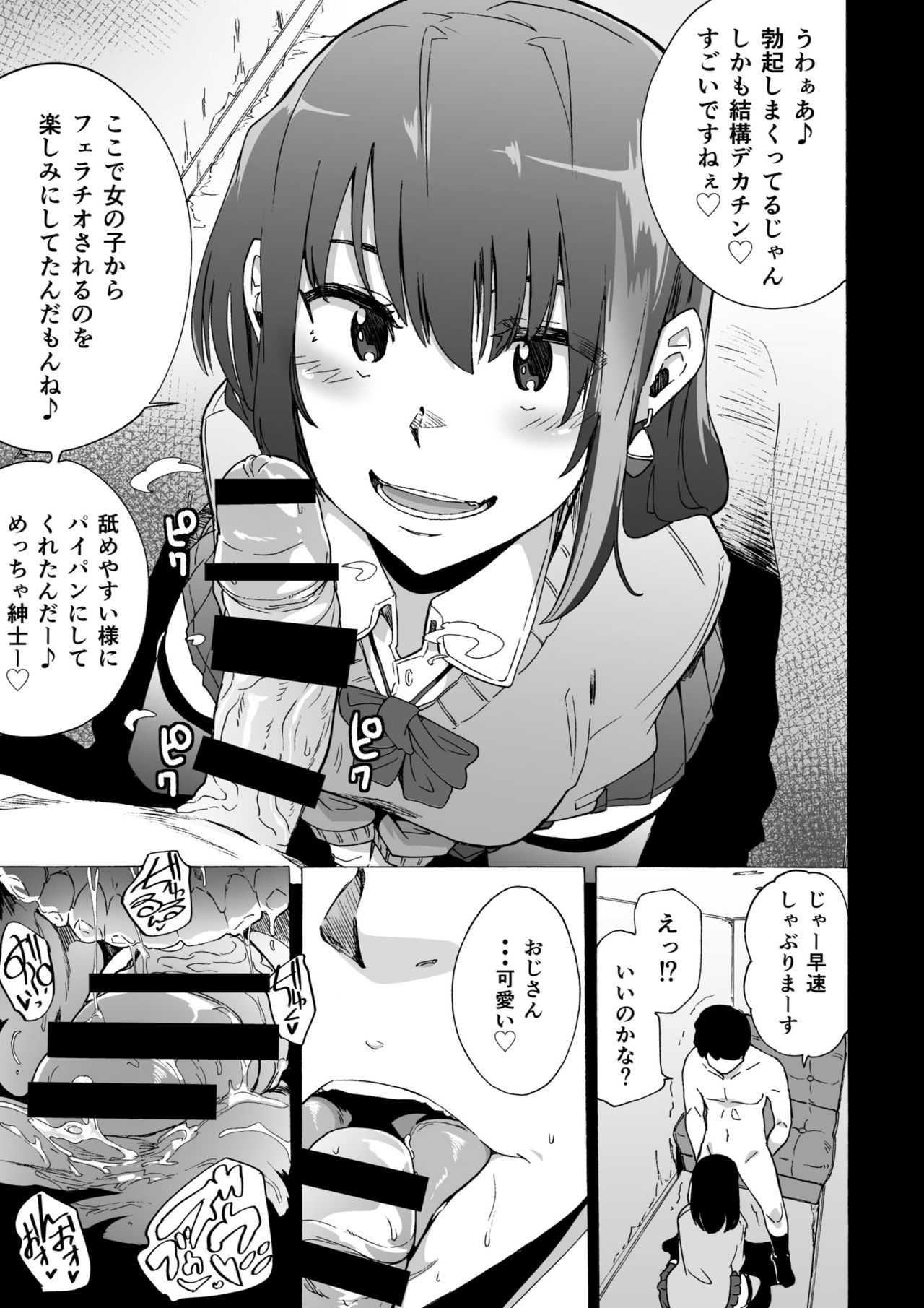 [HIDARIkiki (傷希レイ)] フェラ箱