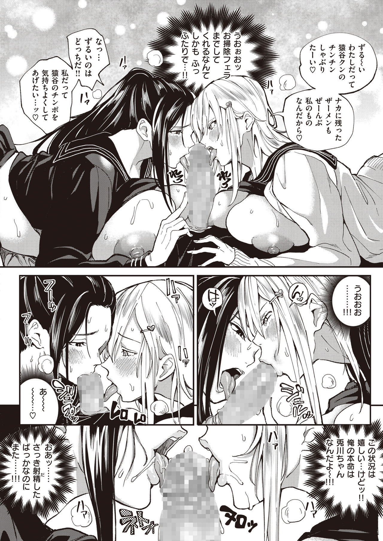 ぜったいりょうもいアプリ〜アノコの心もからだも、カッテにオレのモノ〜